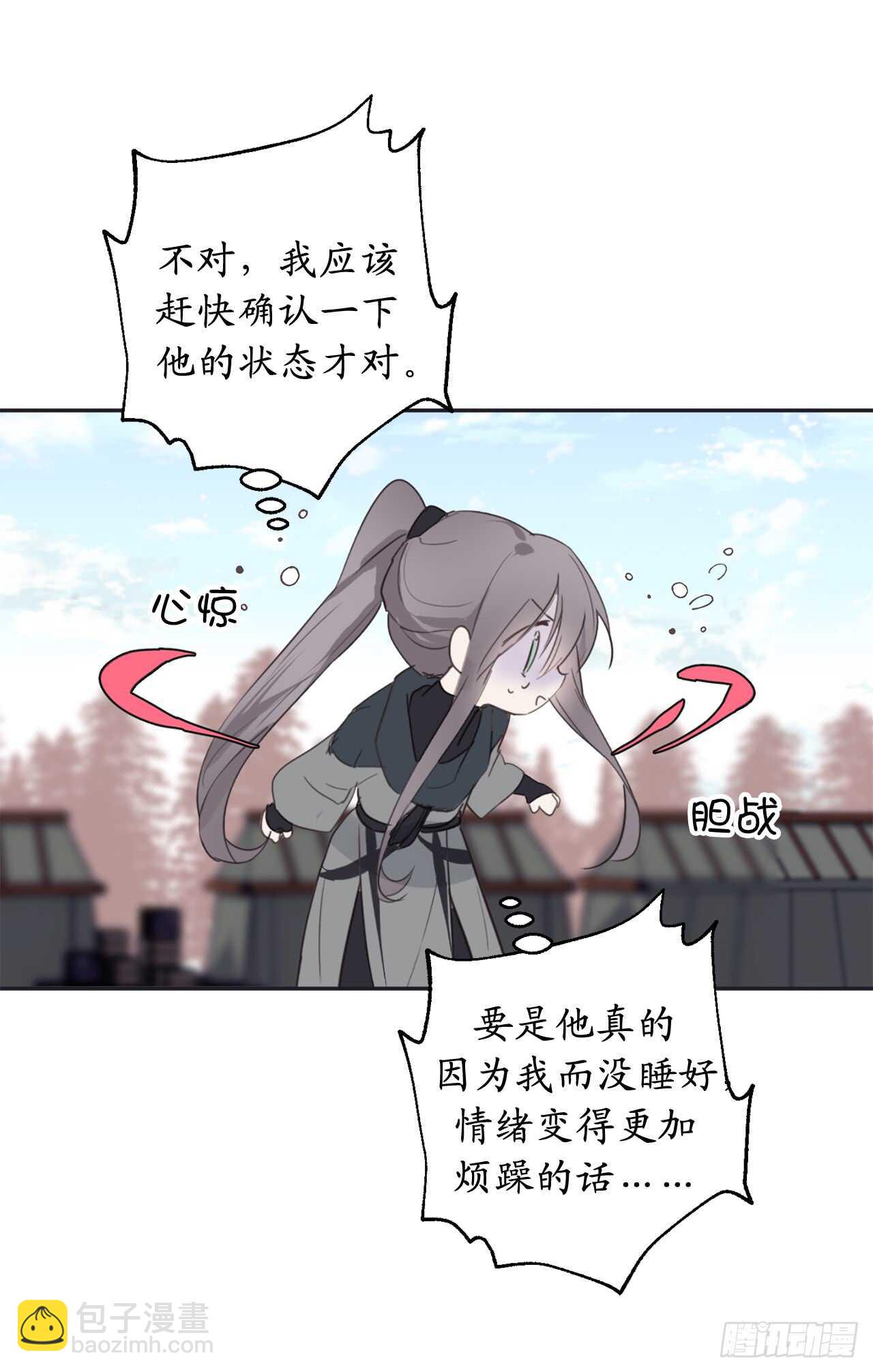 第34话 我这到底是怎么了？24