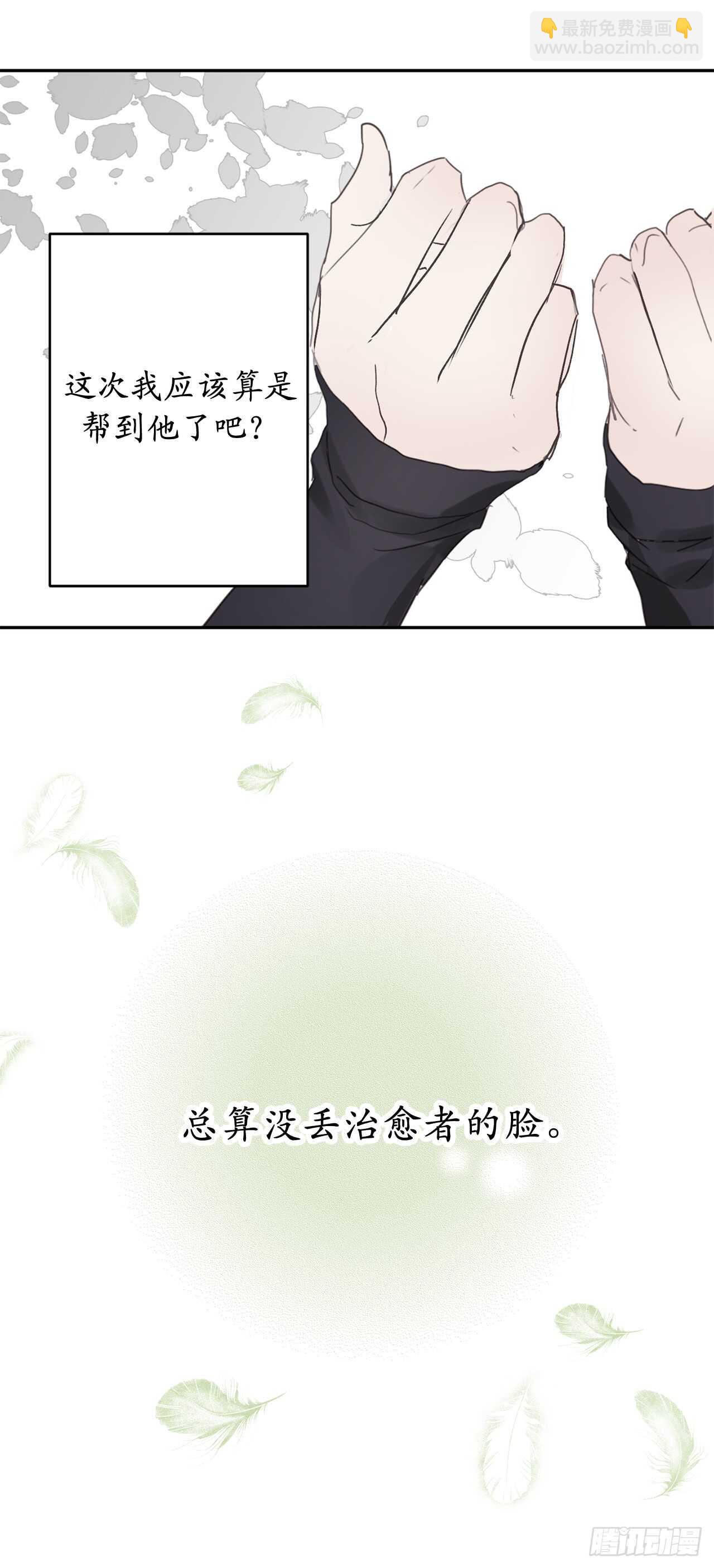 第34话 我这到底是怎么了？33