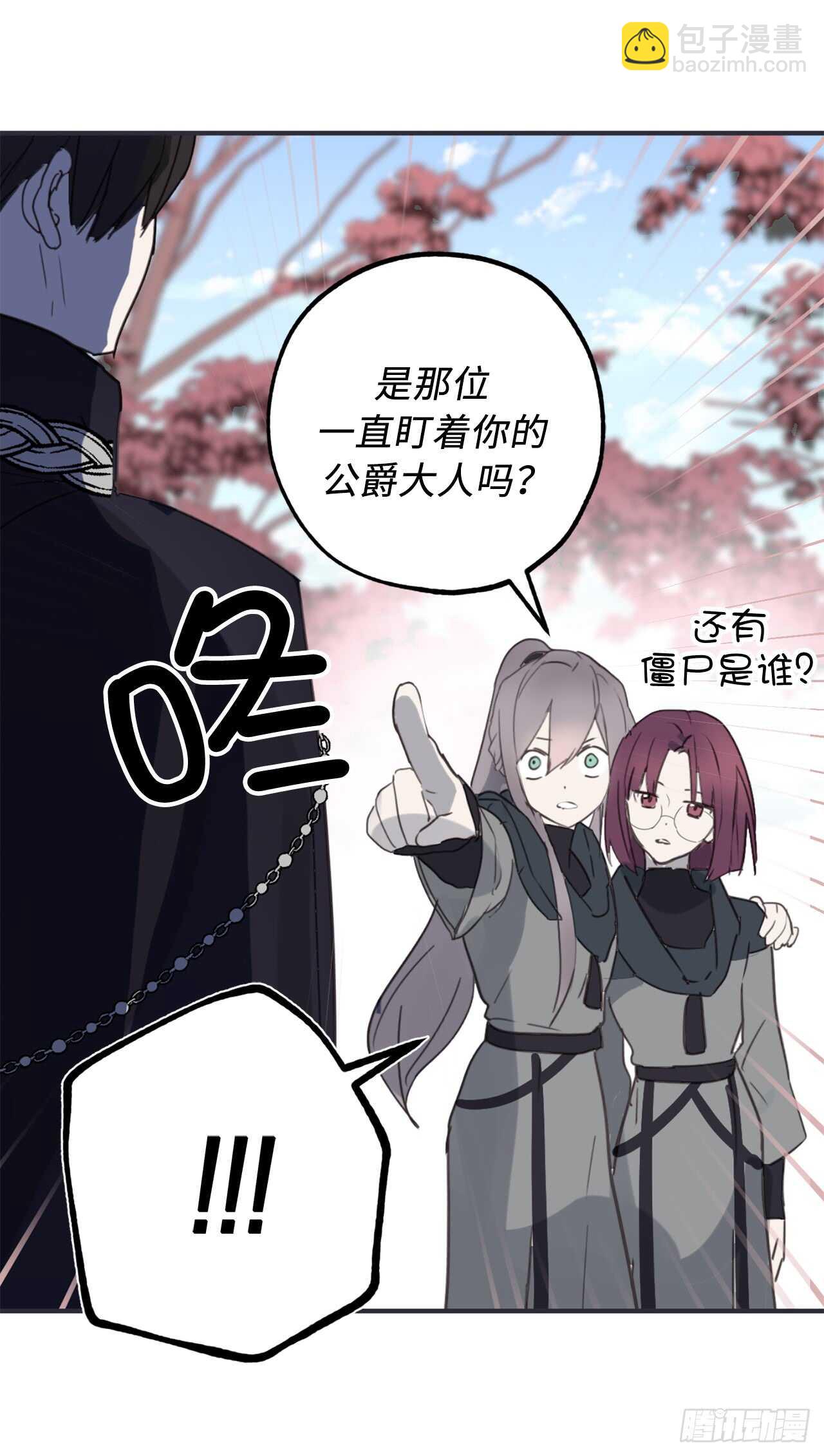 第34话 我这到底是怎么了？36