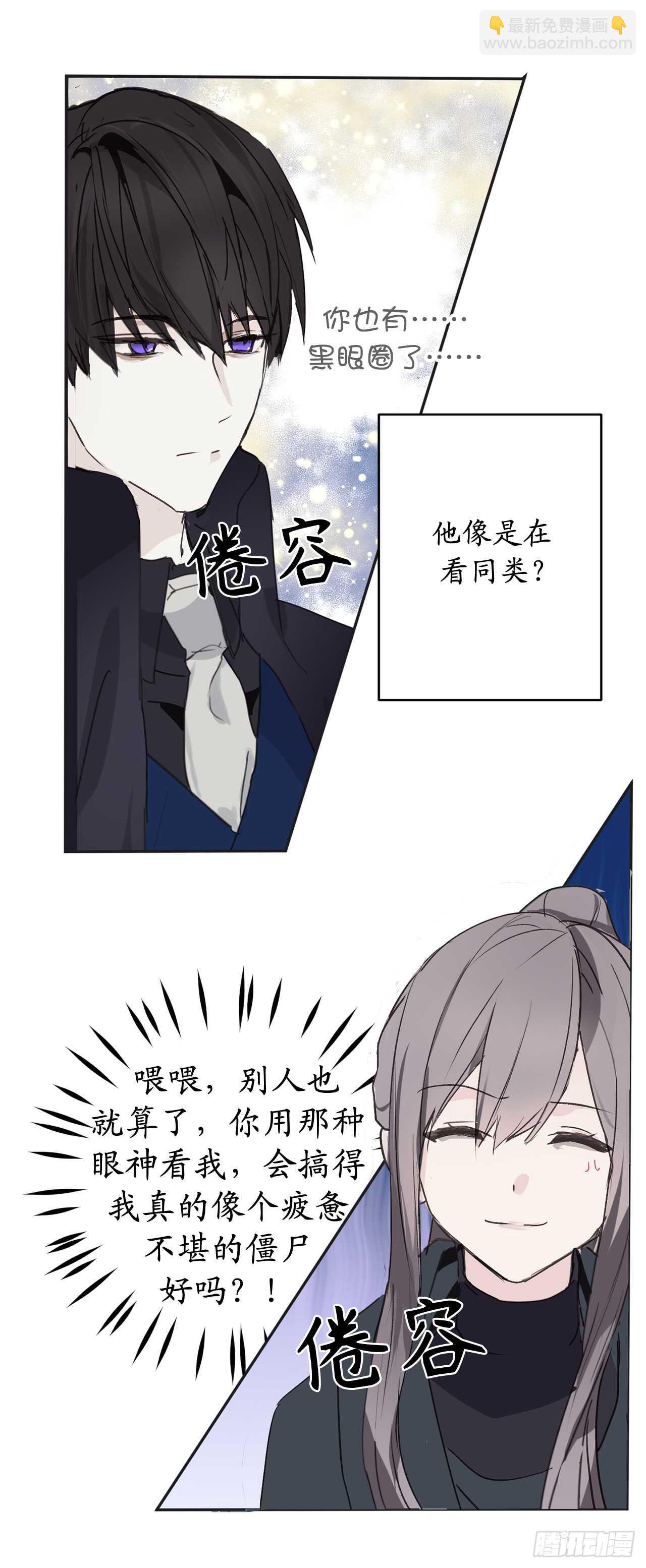 第35话 反常的僵尸脸10