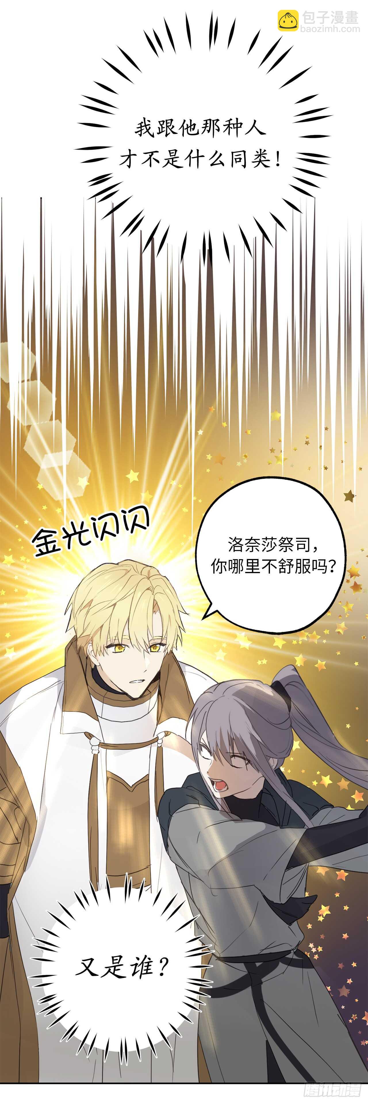 第35话 反常的僵尸脸12