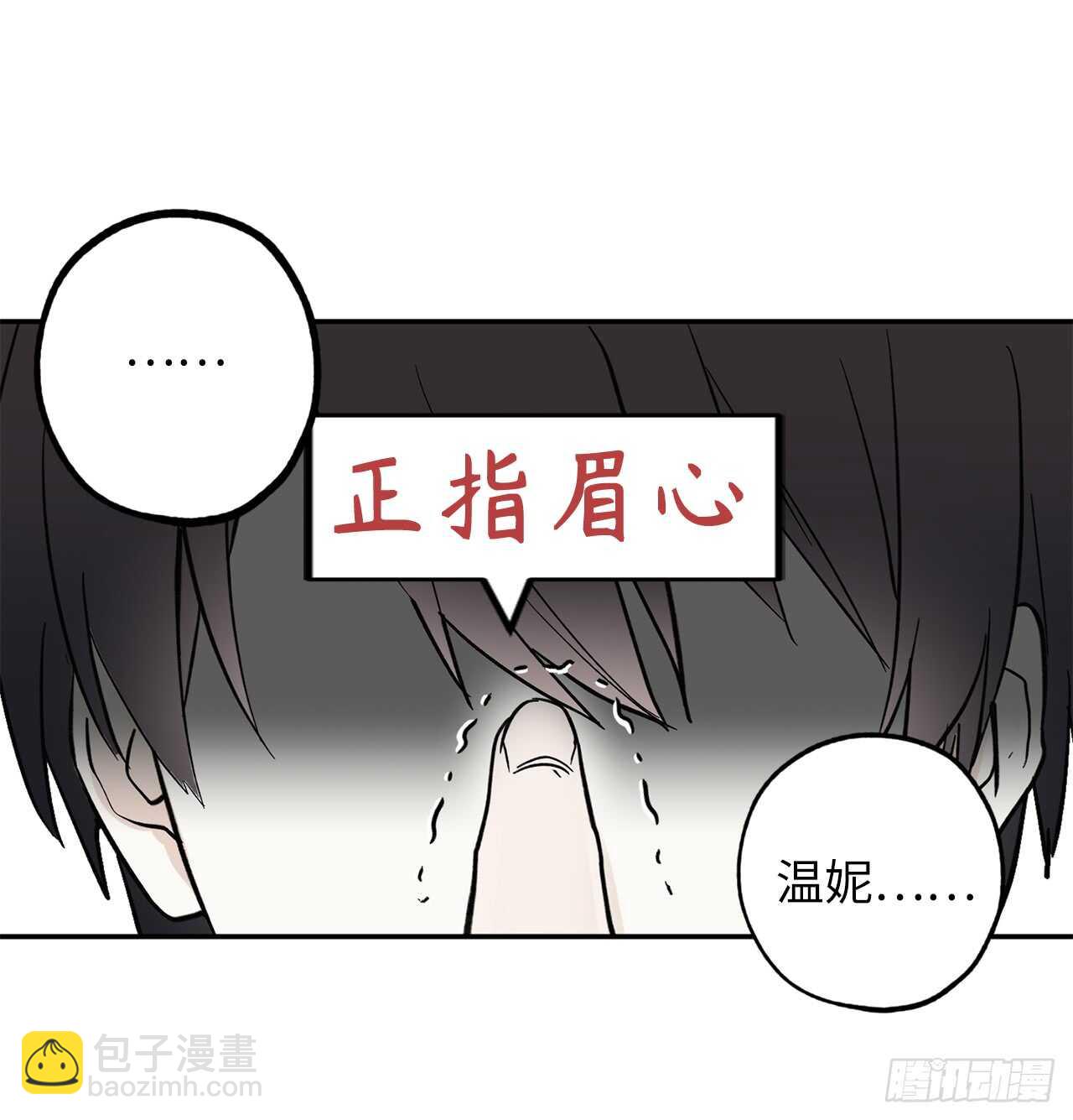 第35话 反常的僵尸脸3