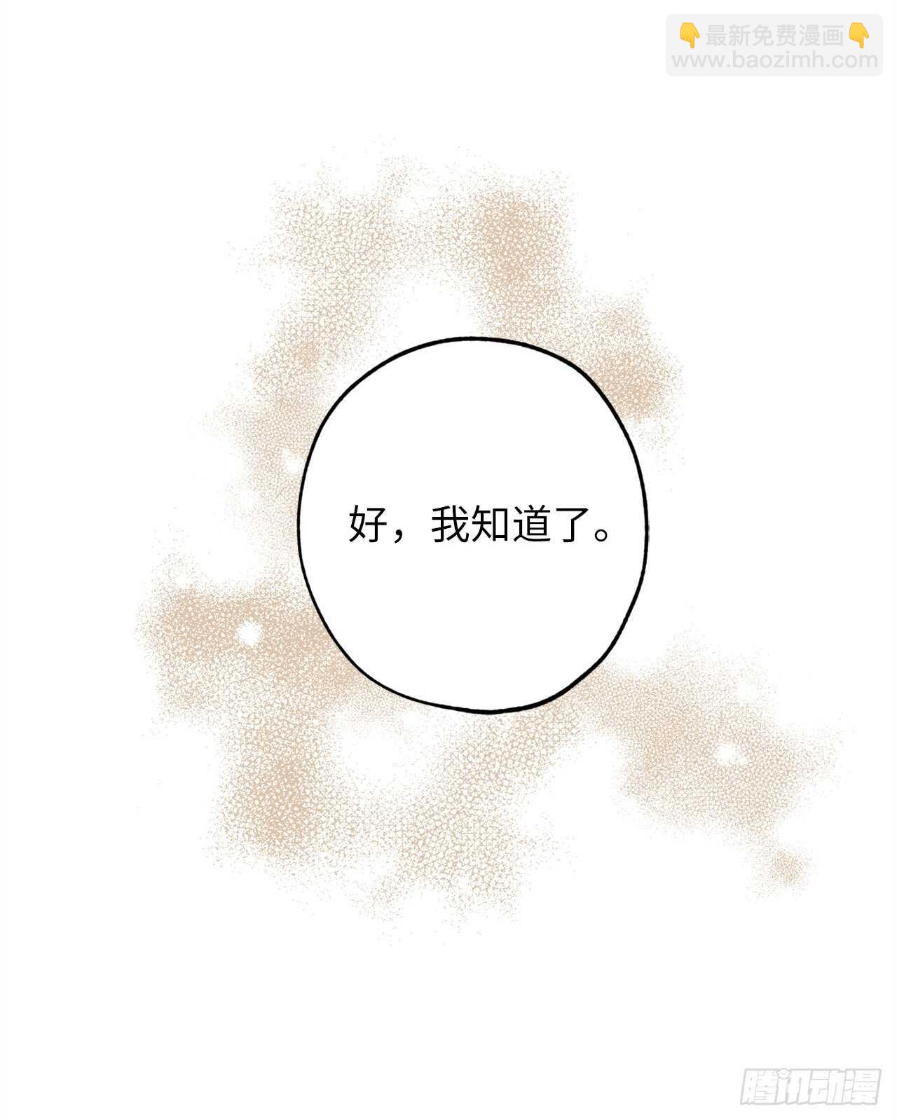 第35话 反常的僵尸脸32