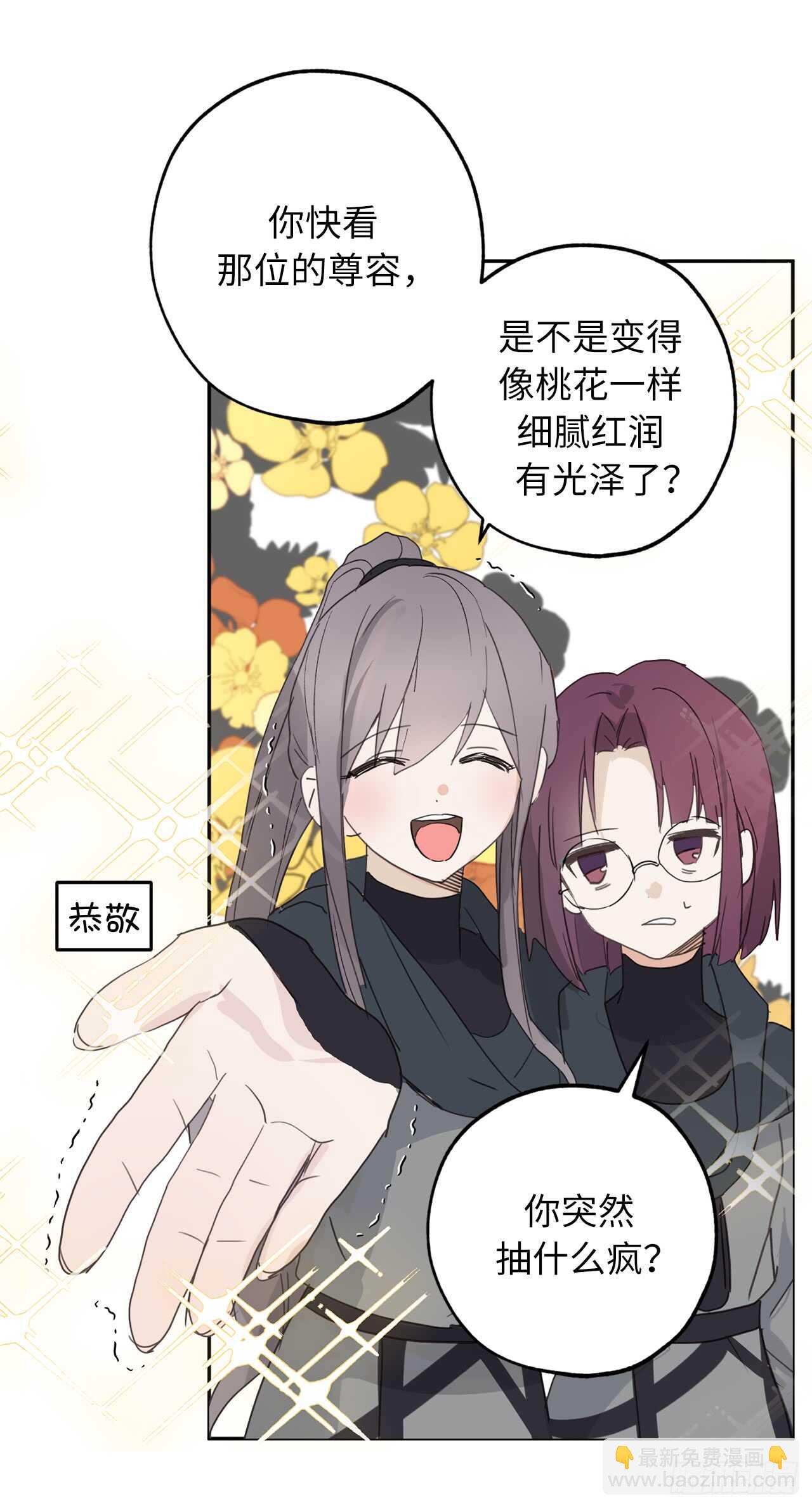 第35话 反常的僵尸脸4