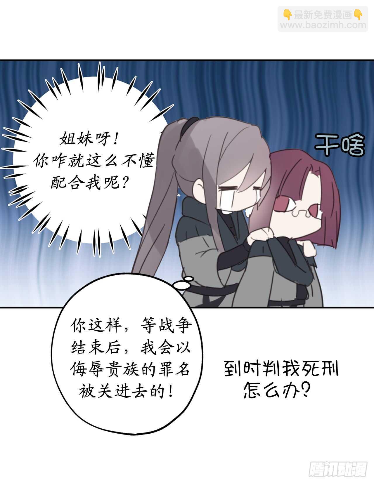 第35话 反常的僵尸脸5