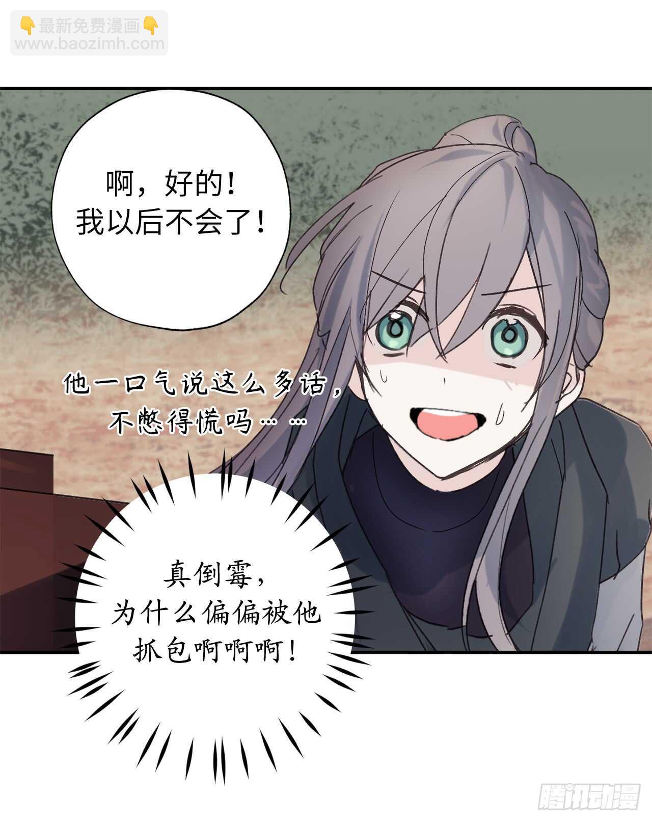 第36话 又是这种情况11