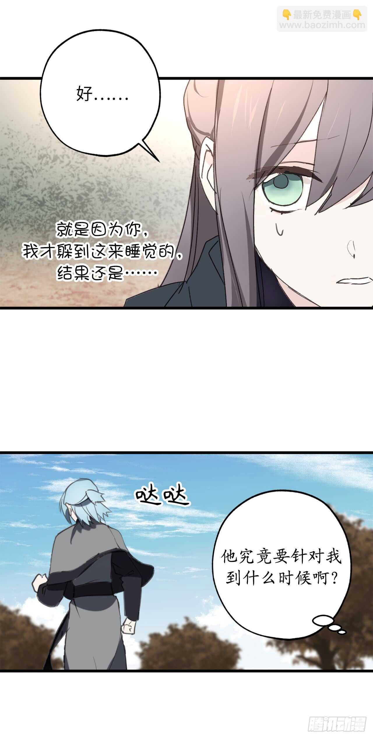 第36话 又是这种情况14