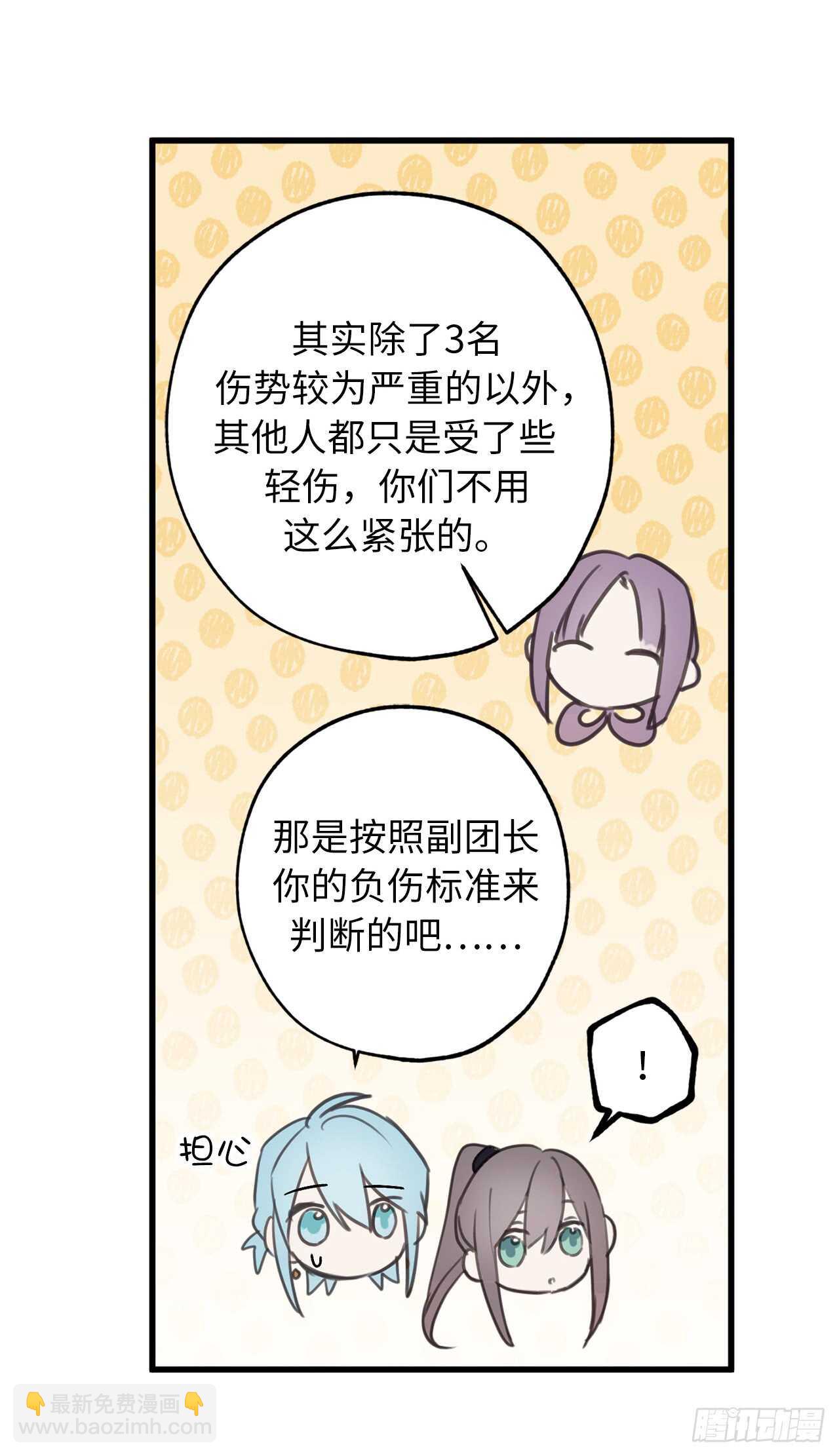 第36话 又是这种情况18