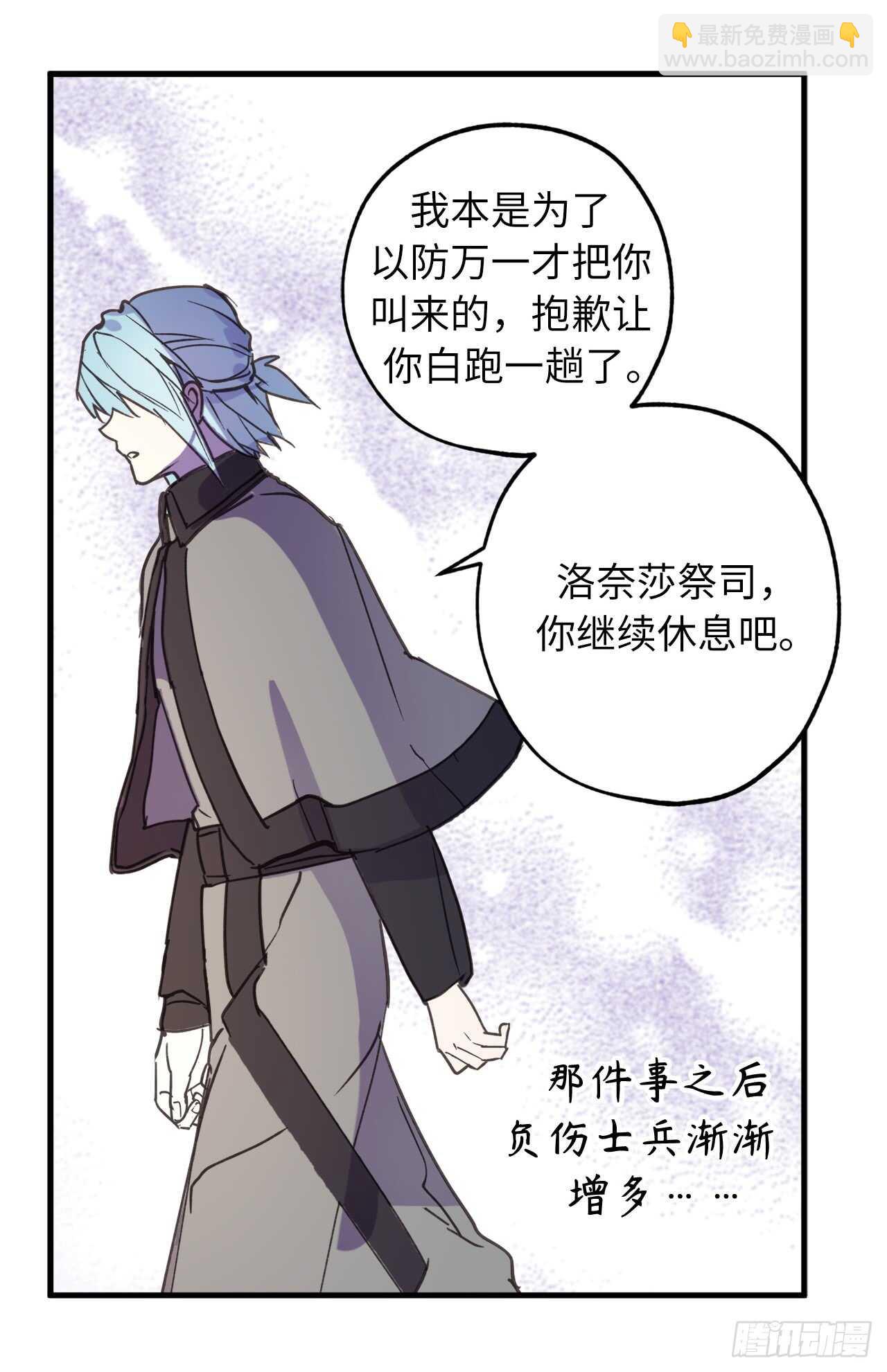 第36话 又是这种情况29