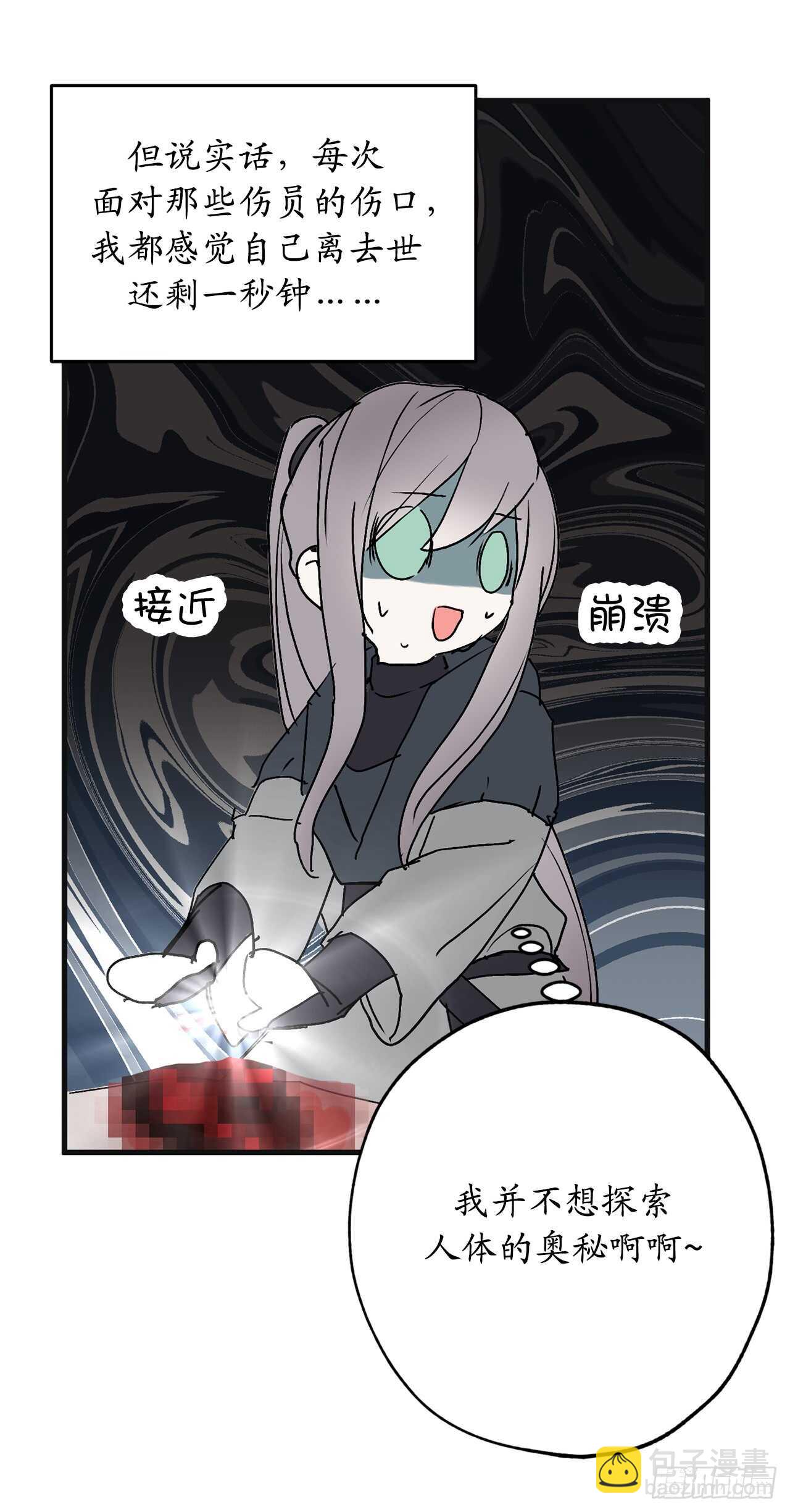 第36话 又是这种情况7