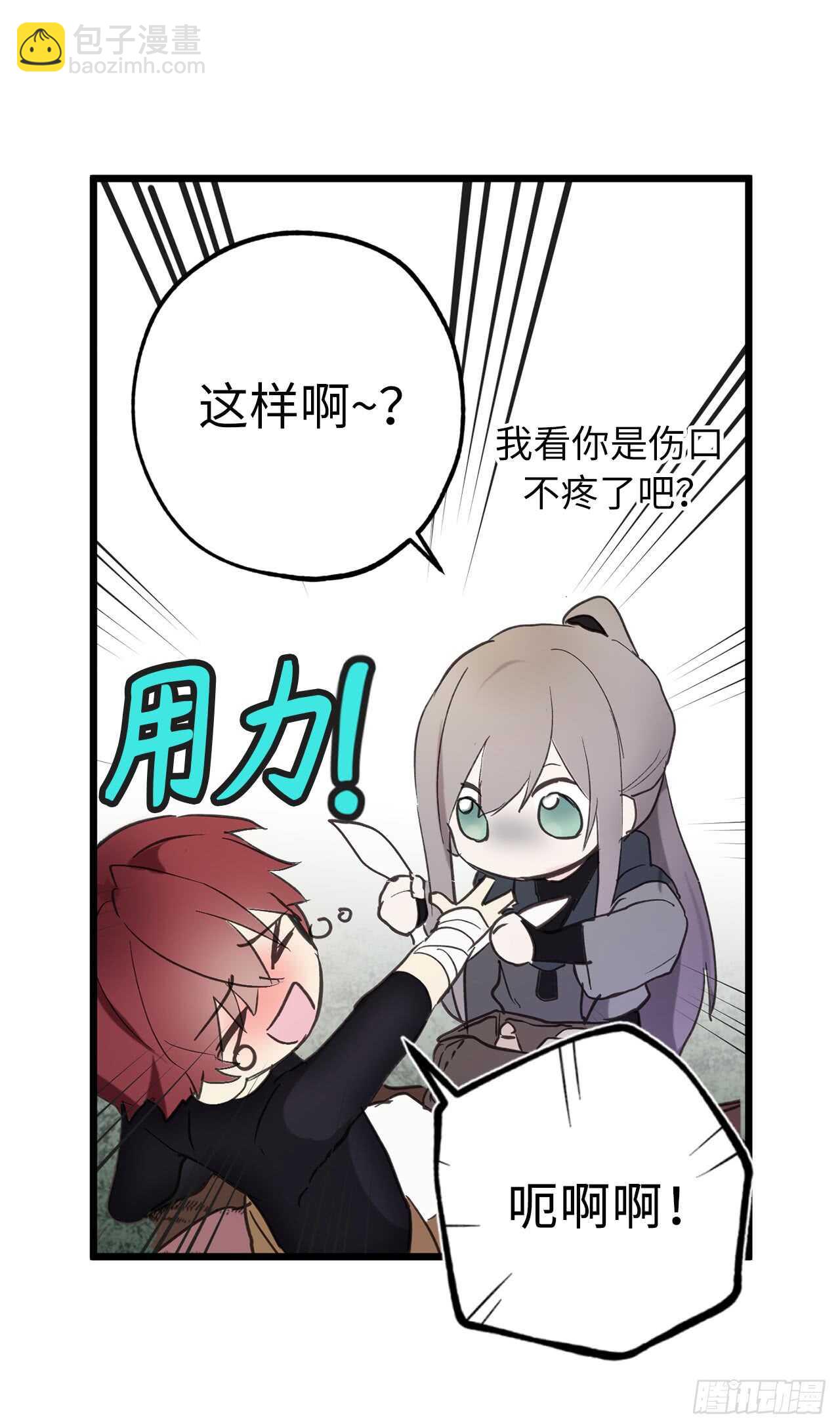 第37话 最近不太会想起他了15