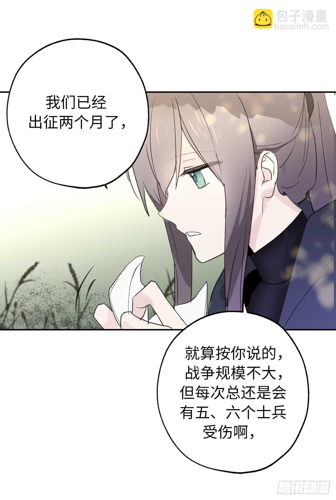 第37话 最近不太会想起他了16
