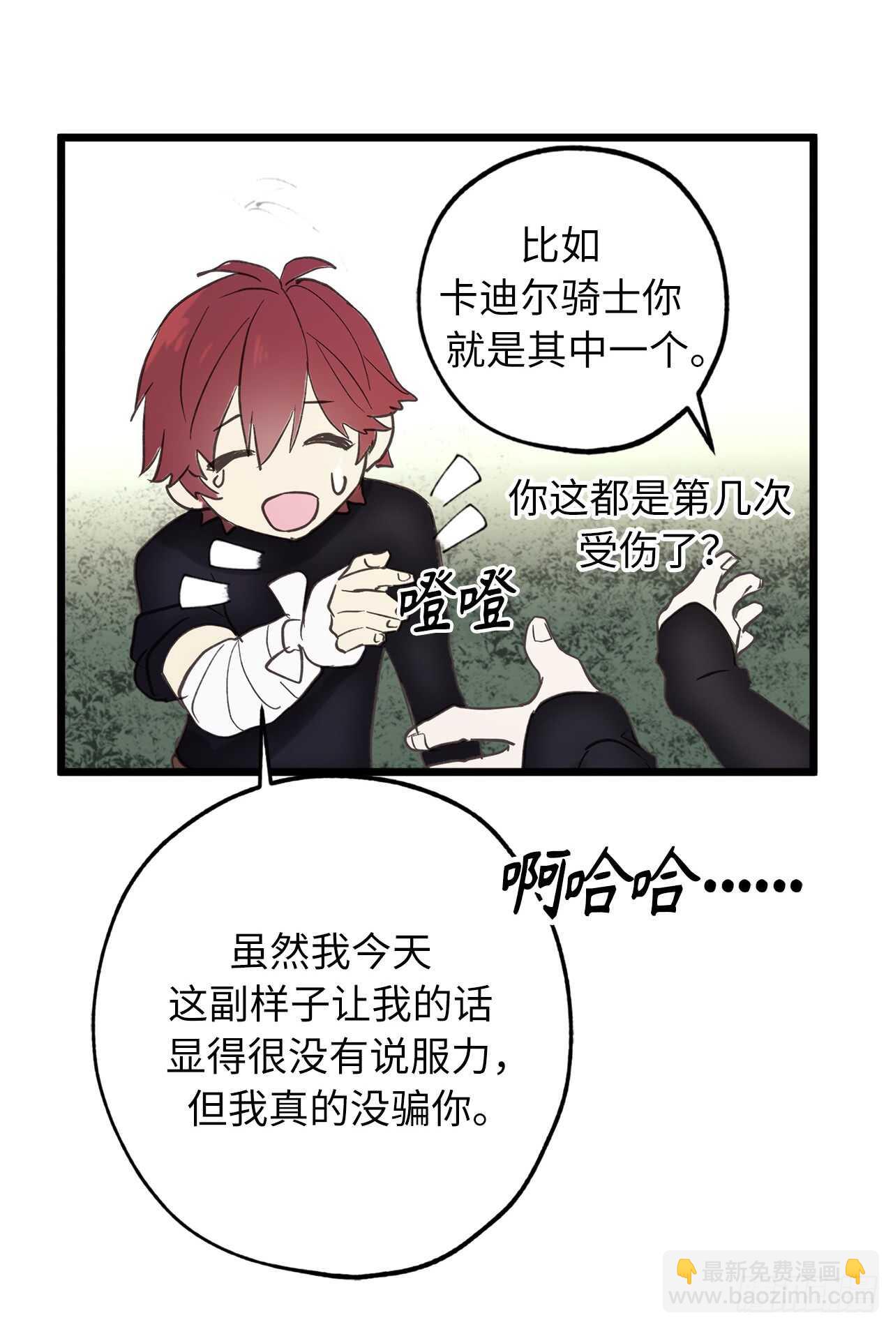 第37话 最近不太会想起他了17