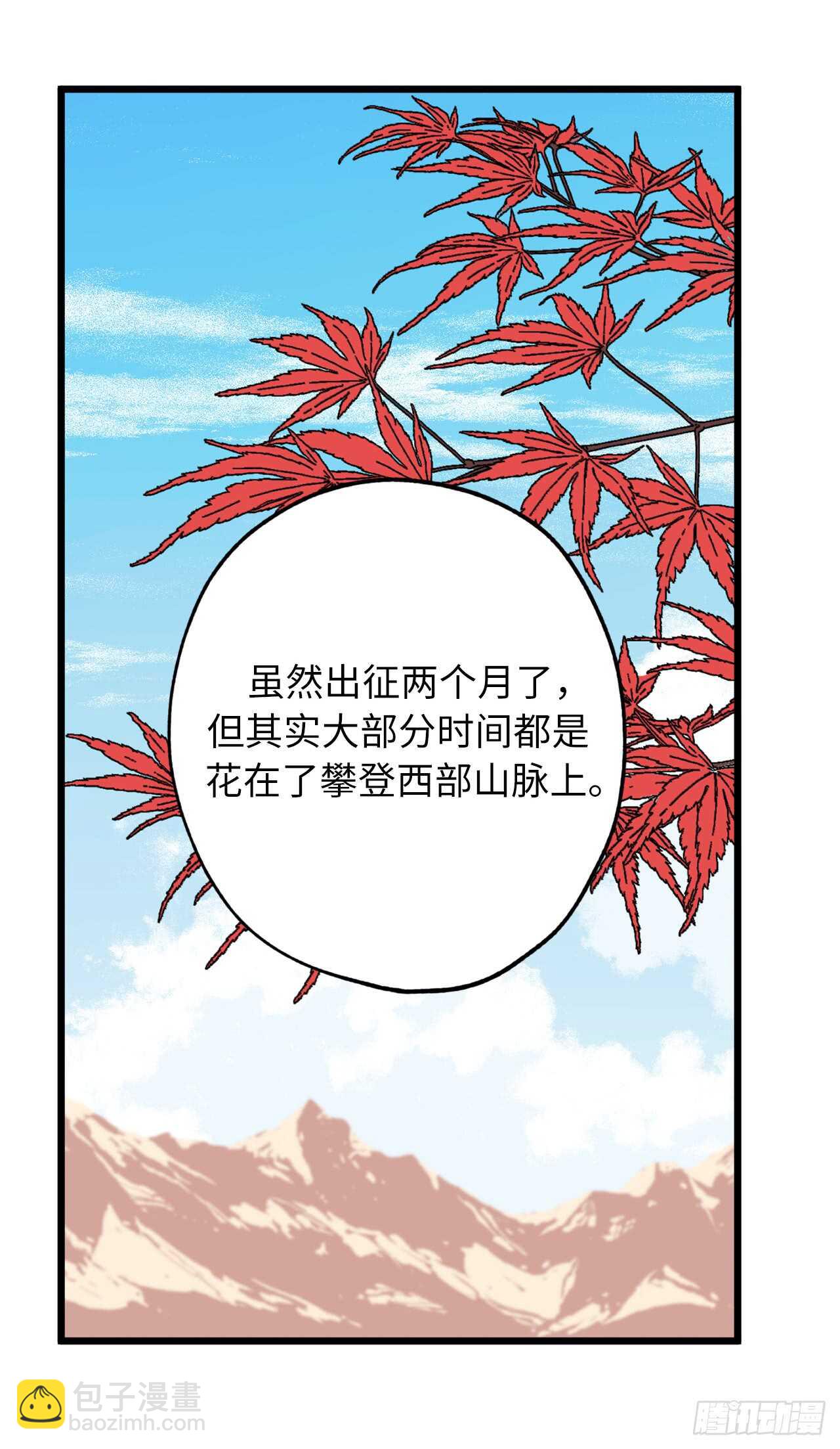第37话 最近不太会想起他了18