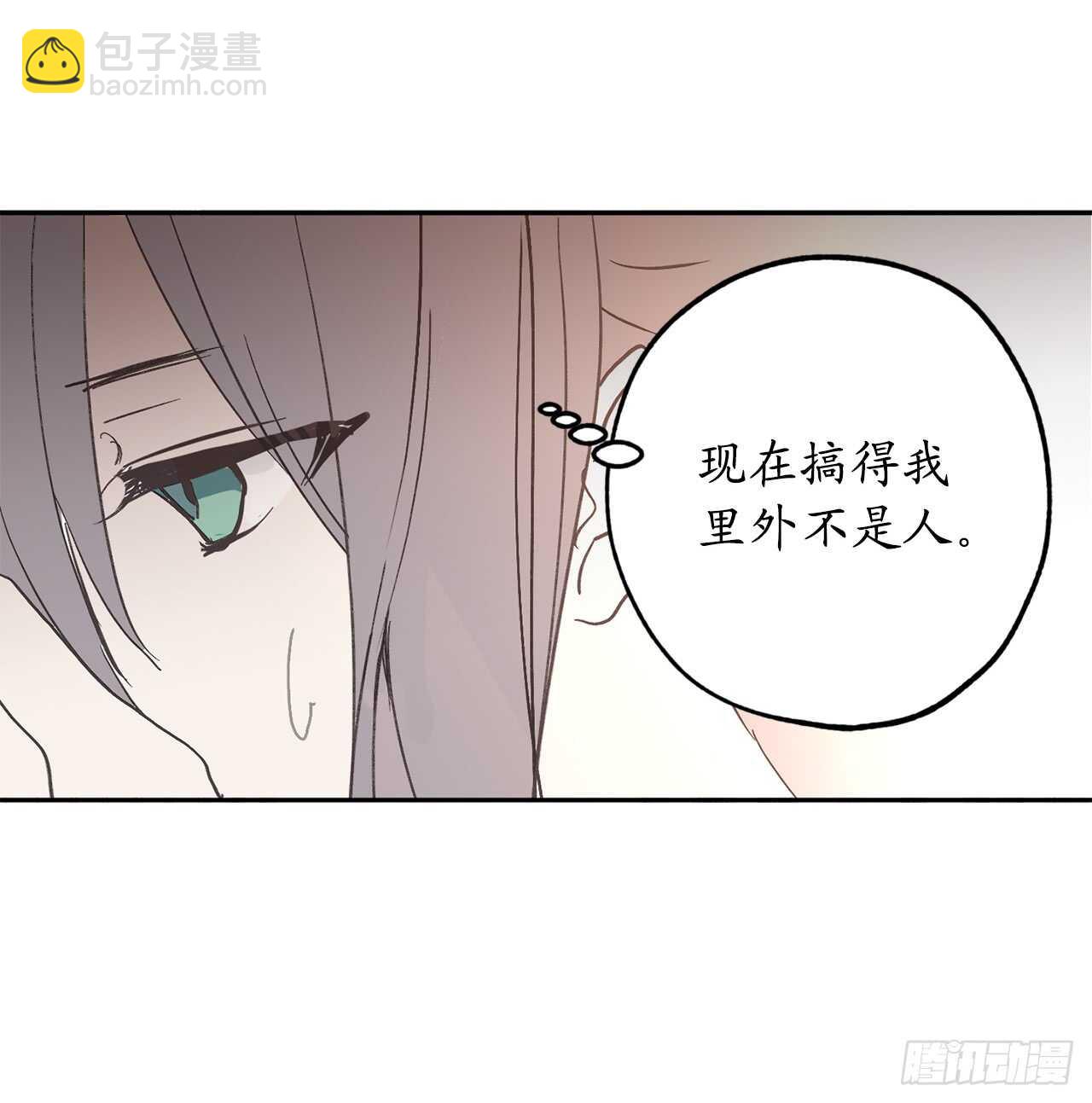 第37话 最近不太会想起他了2