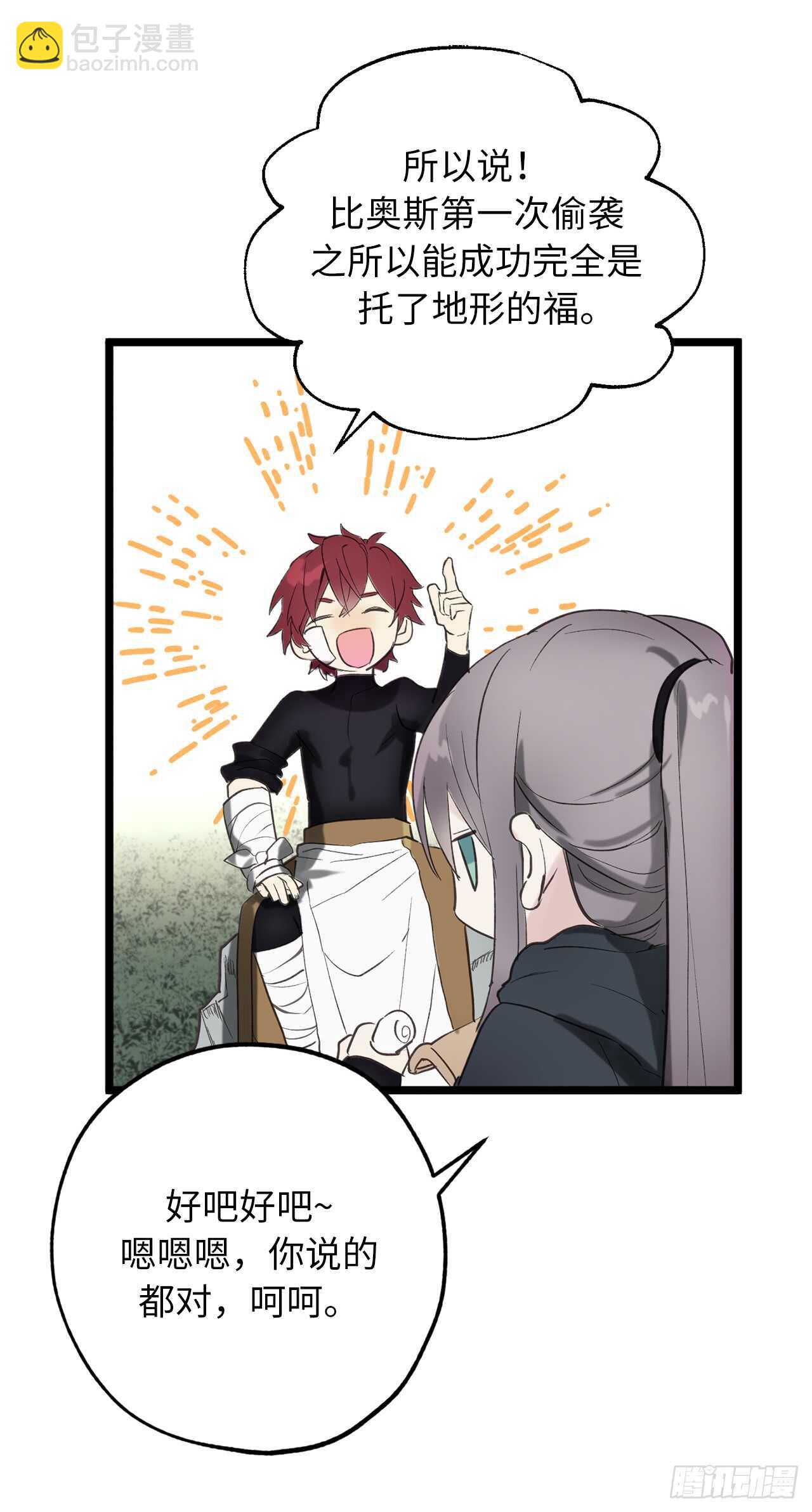 第37话 最近不太会想起他了20