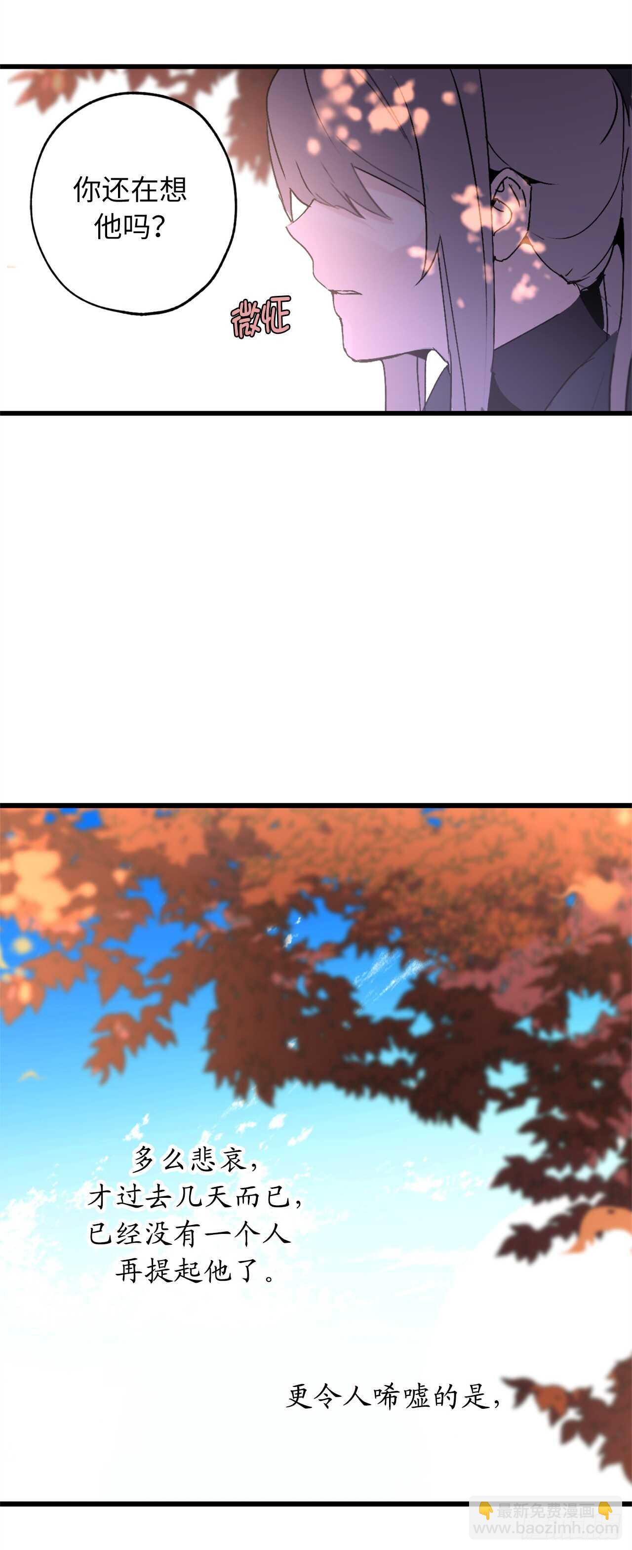 第37话 最近不太会想起他了24
