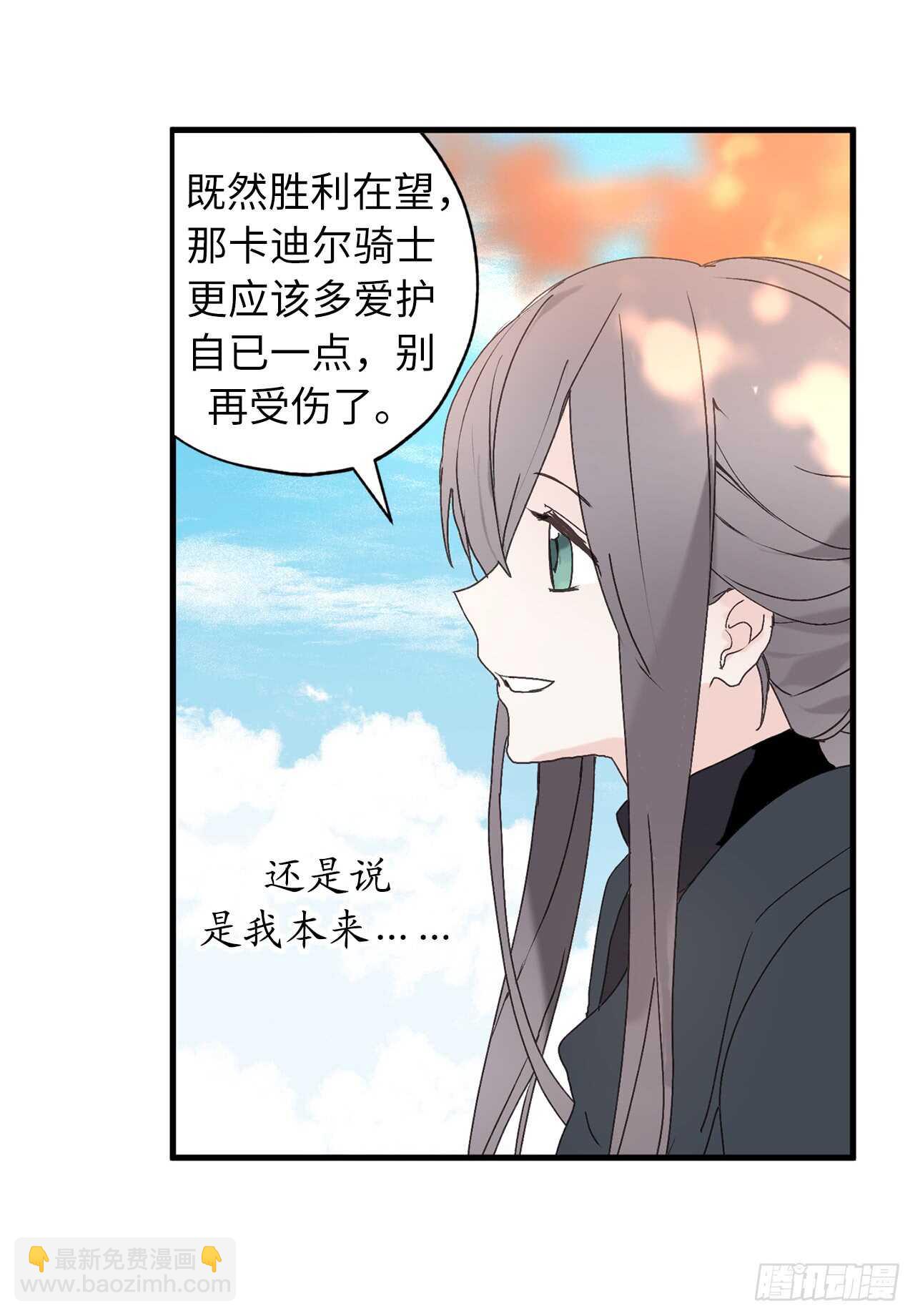 第37话 最近不太会想起他了28