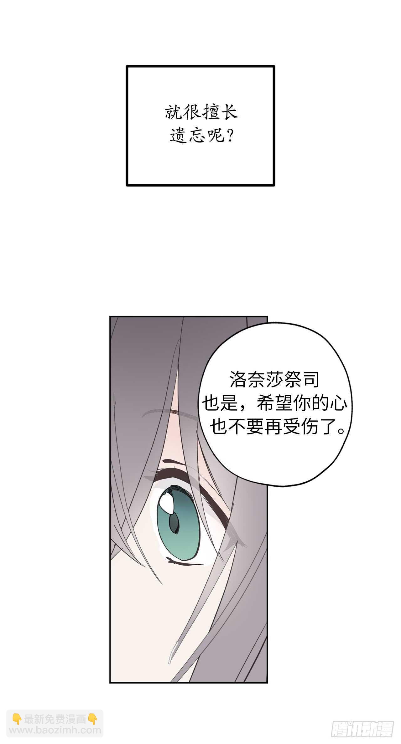 第37话 最近不太会想起他了29
