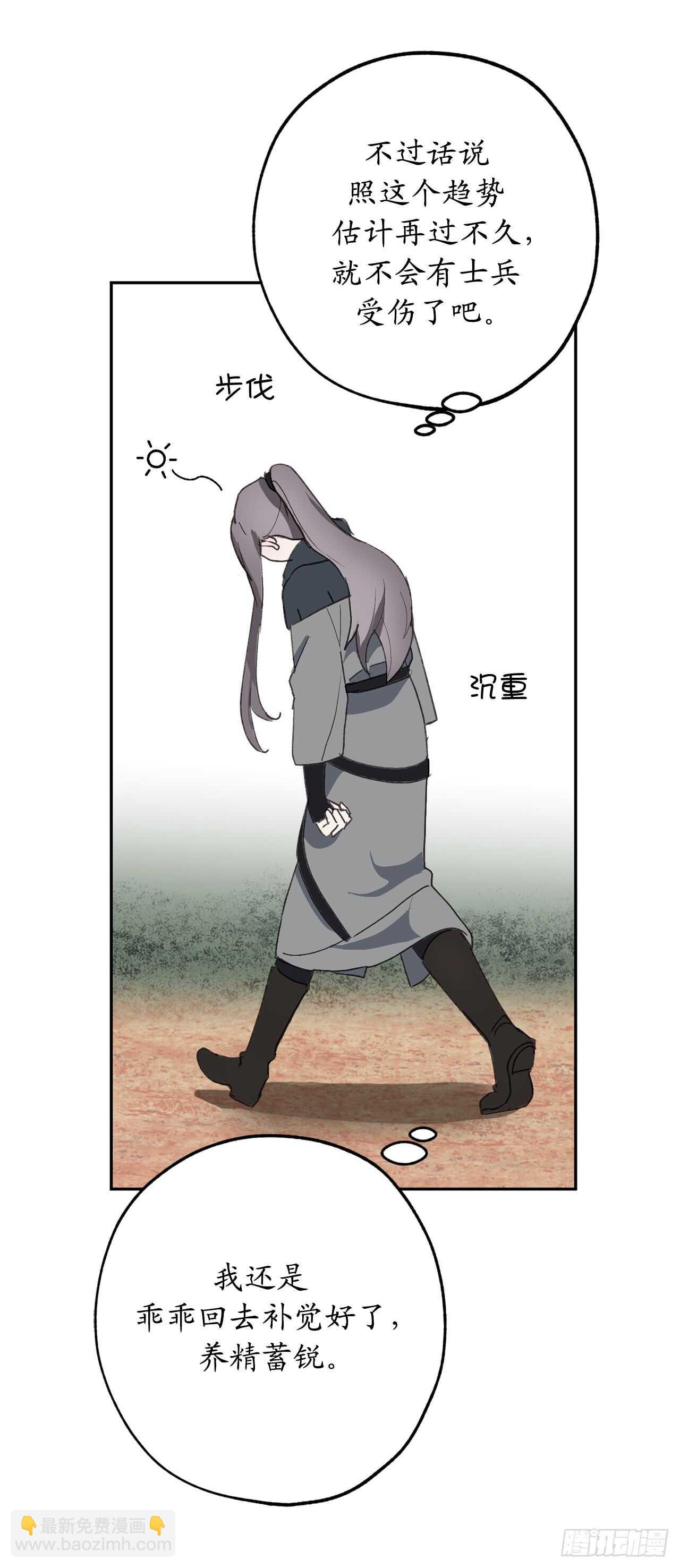第37话 最近不太会想起他了3