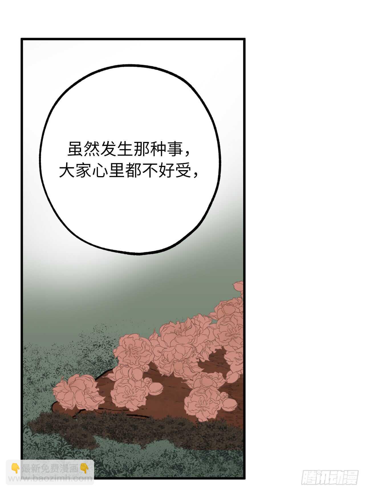 第37话 最近不太会想起他了30