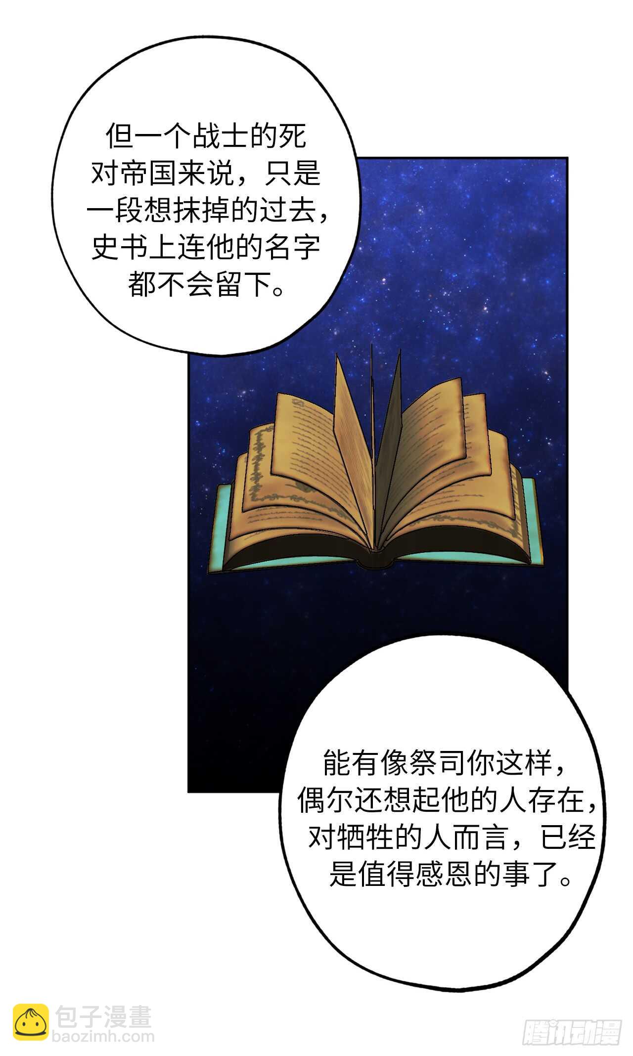 第37话 最近不太会想起他了31