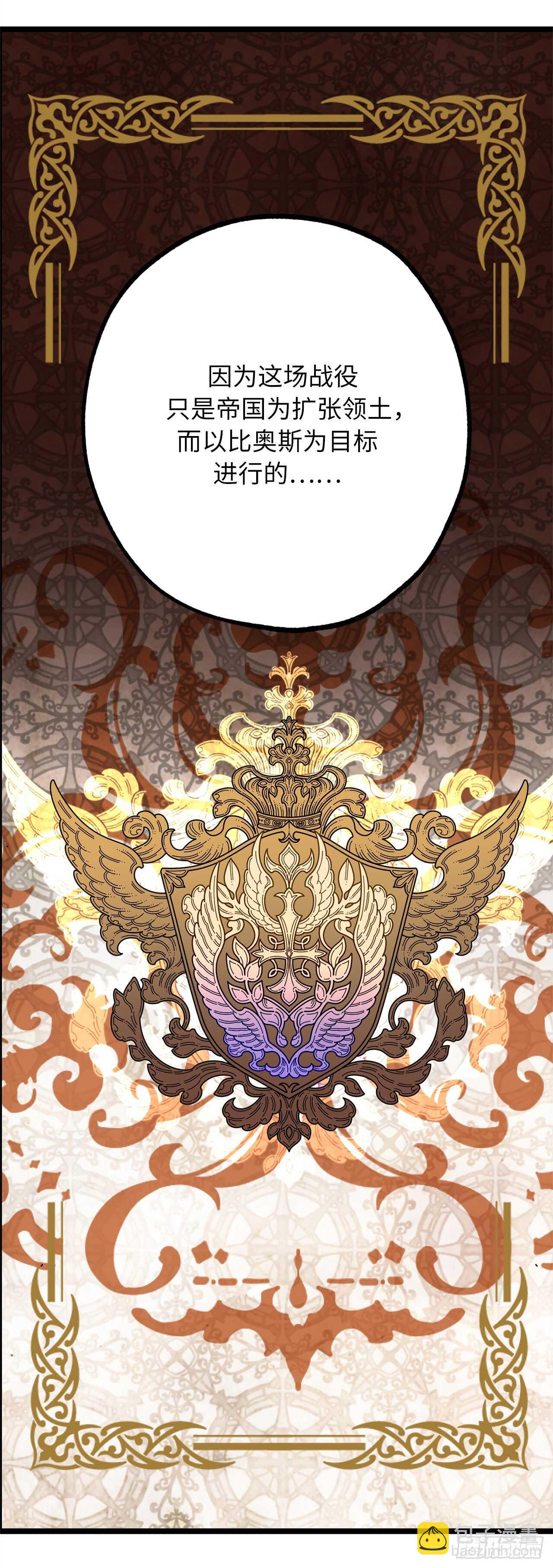 第37话 最近不太会想起他了33
