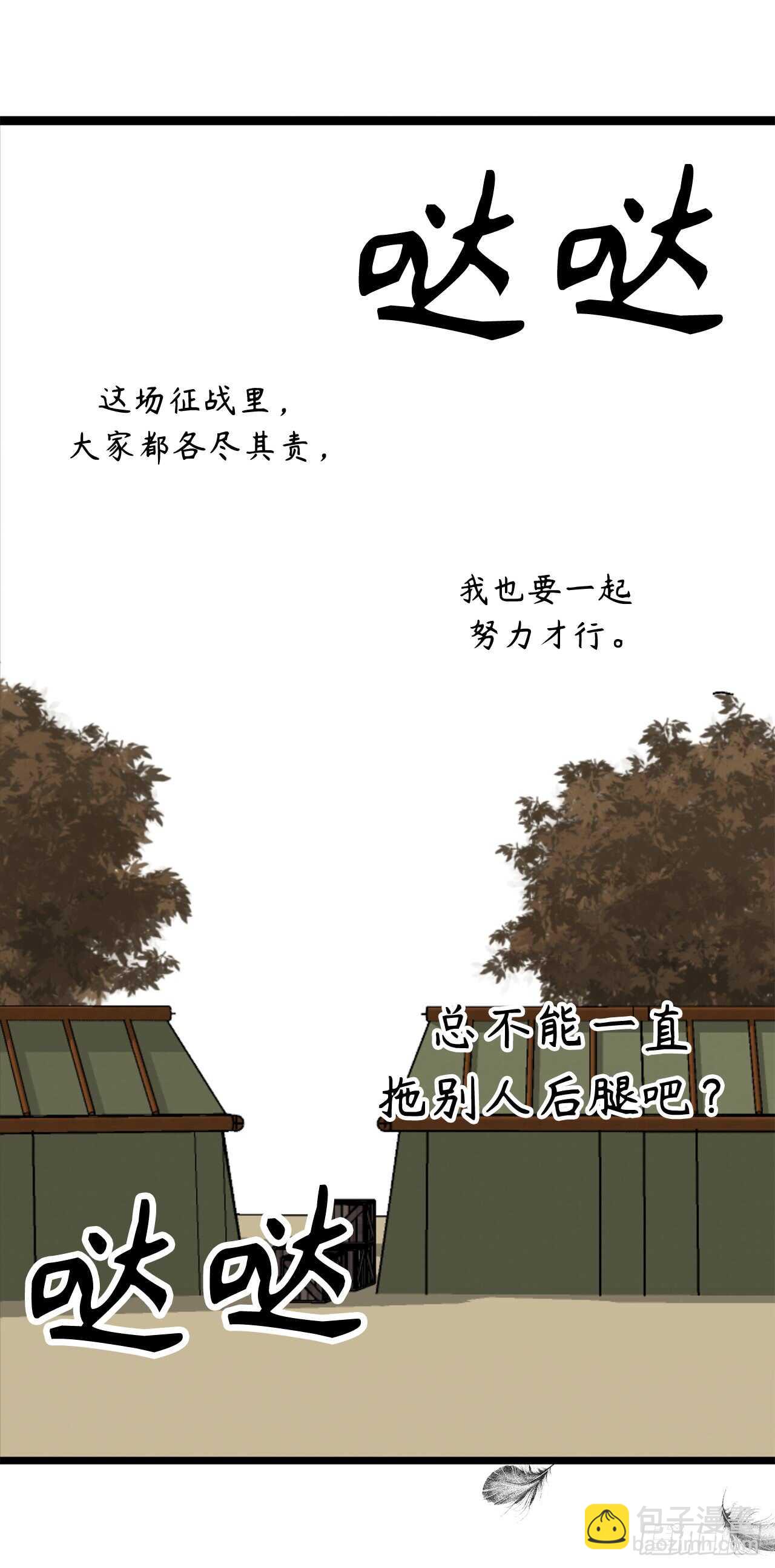 第37话 最近不太会想起他了4