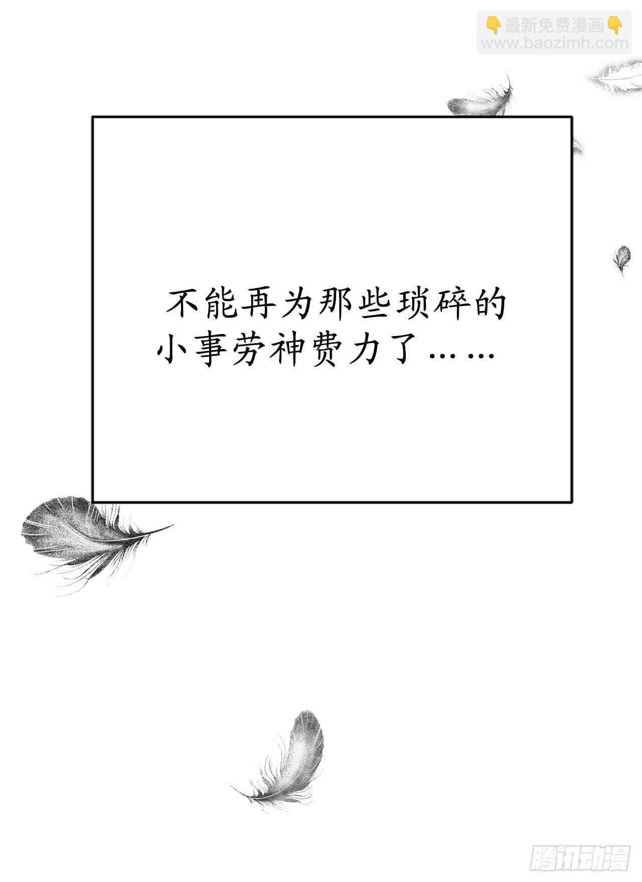 第37话 最近不太会想起他了5
