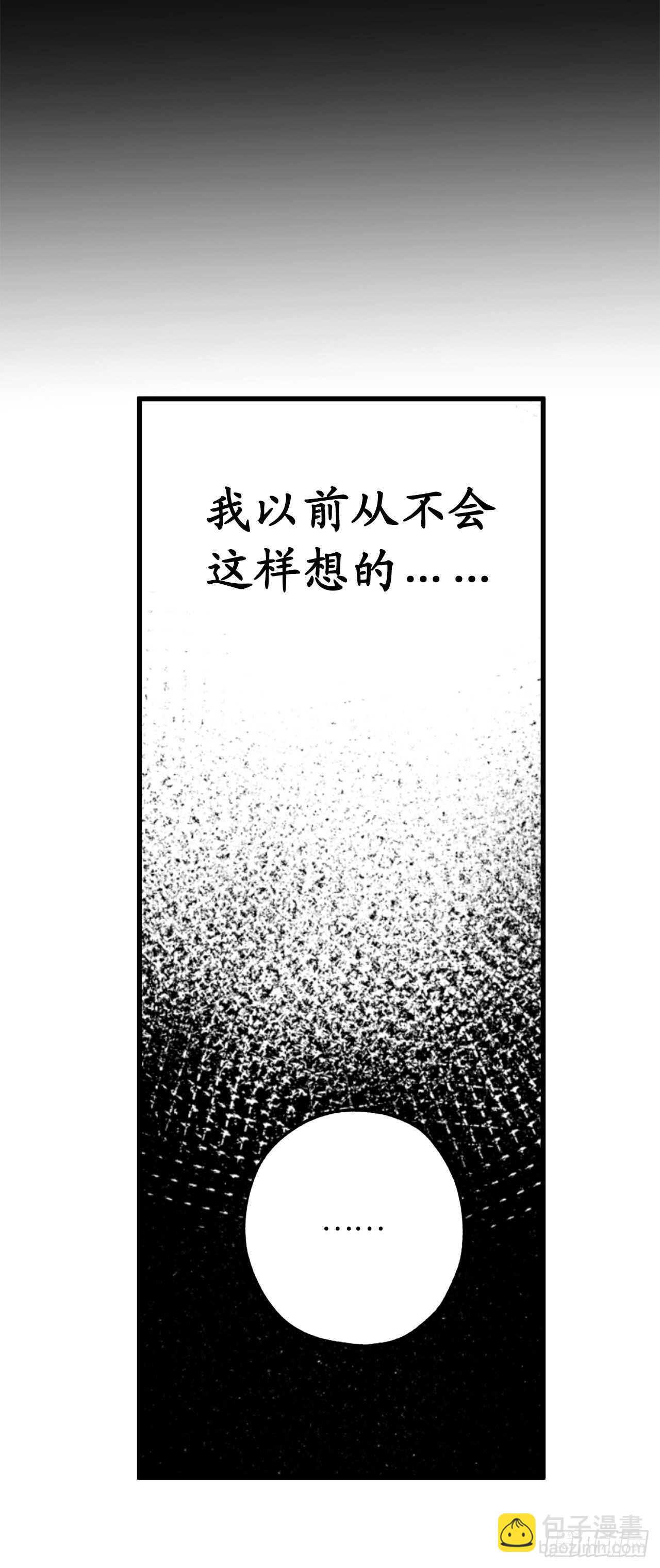 第37话 最近不太会想起他了9