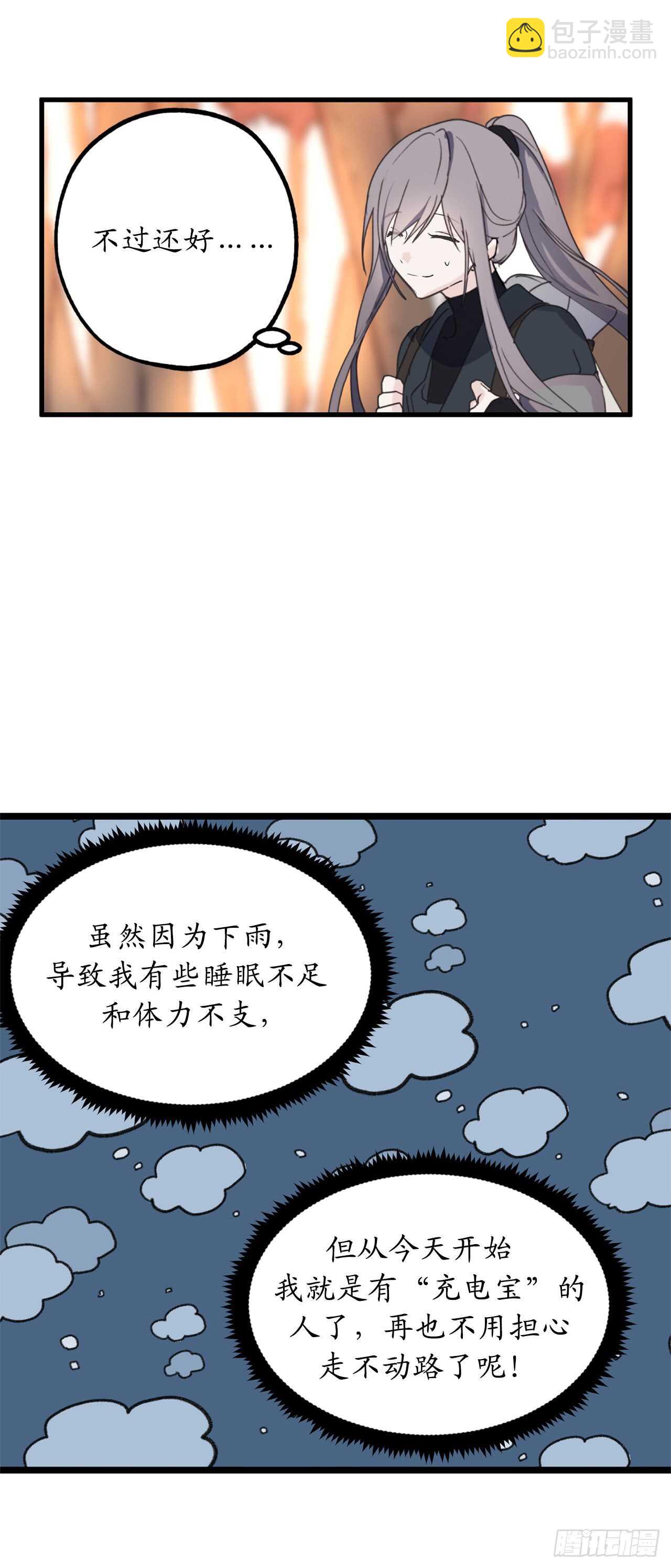 第38话 死亡Flag10