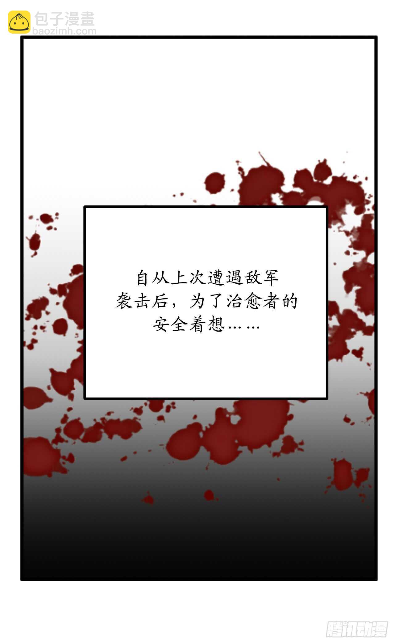 第38话 死亡Flag11