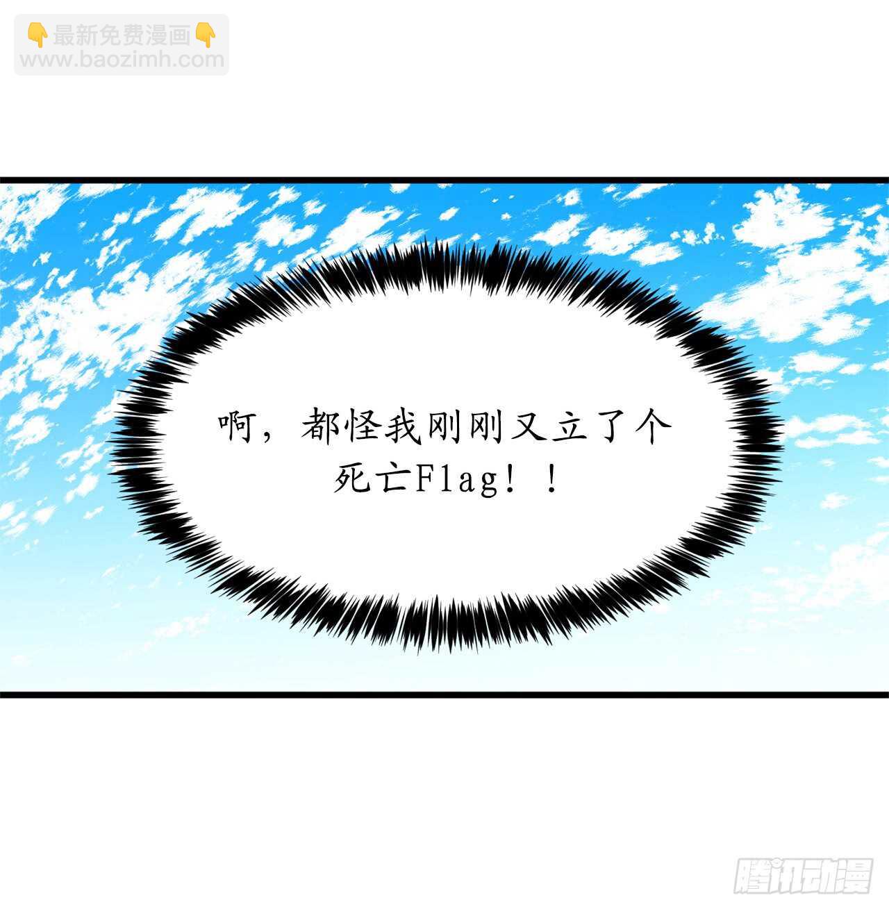 第38话 死亡Flag18