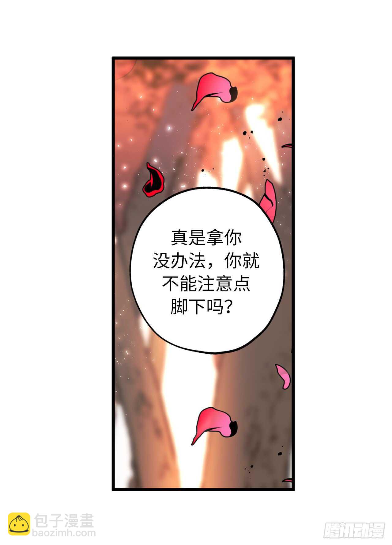 第38话 死亡Flag20