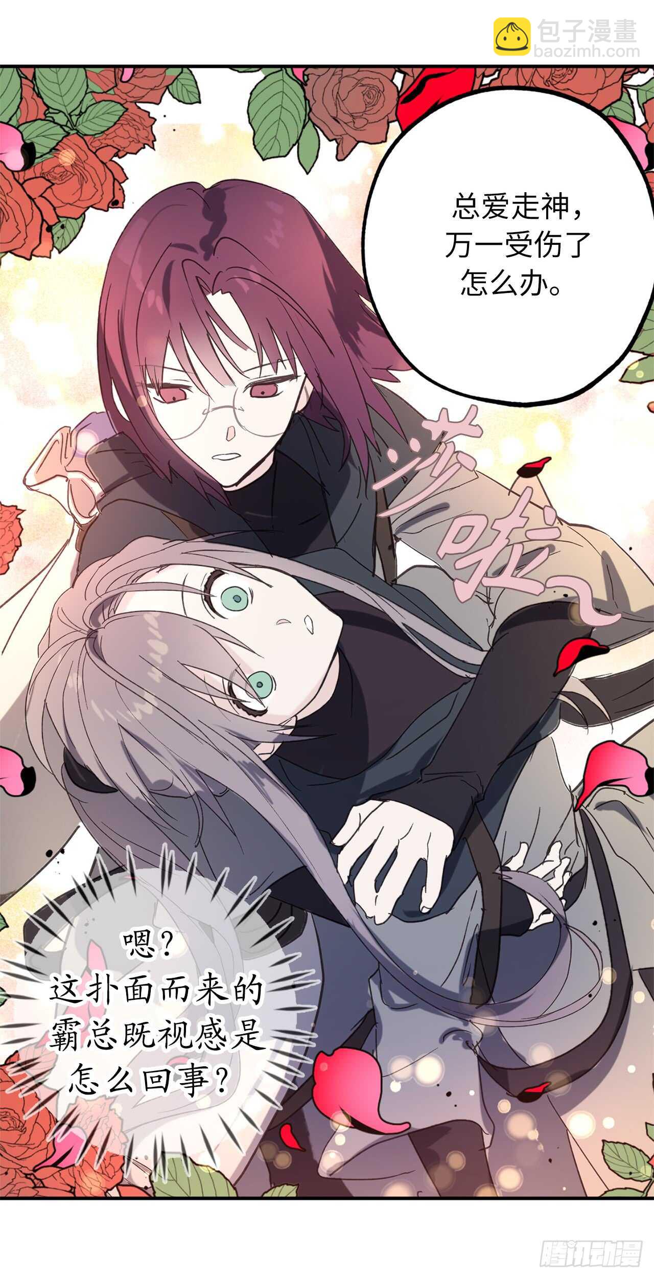 第38话 死亡Flag21