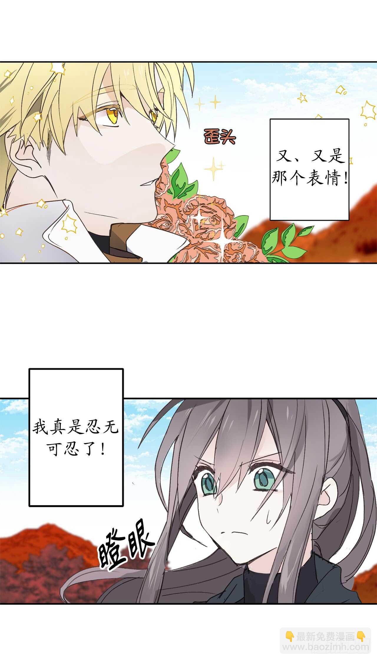 第38话 死亡Flag28