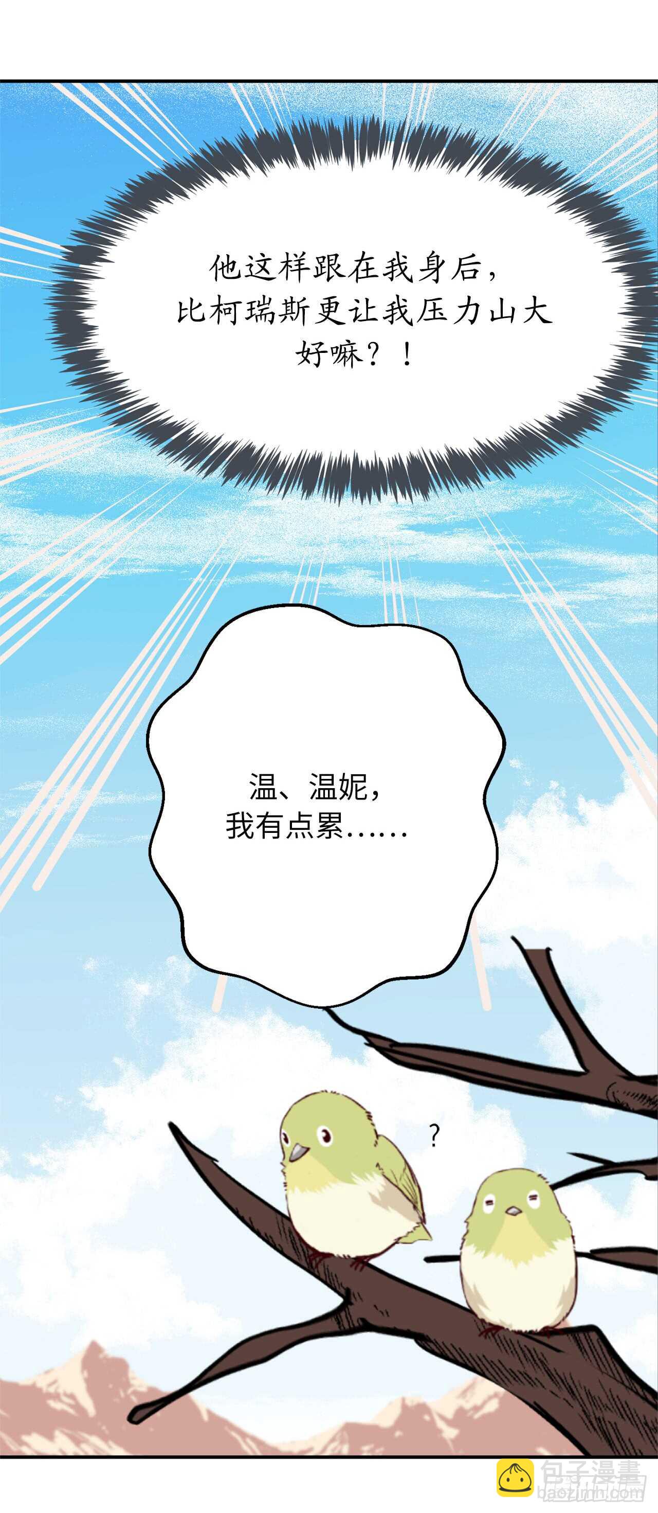 第38话 死亡Flag35