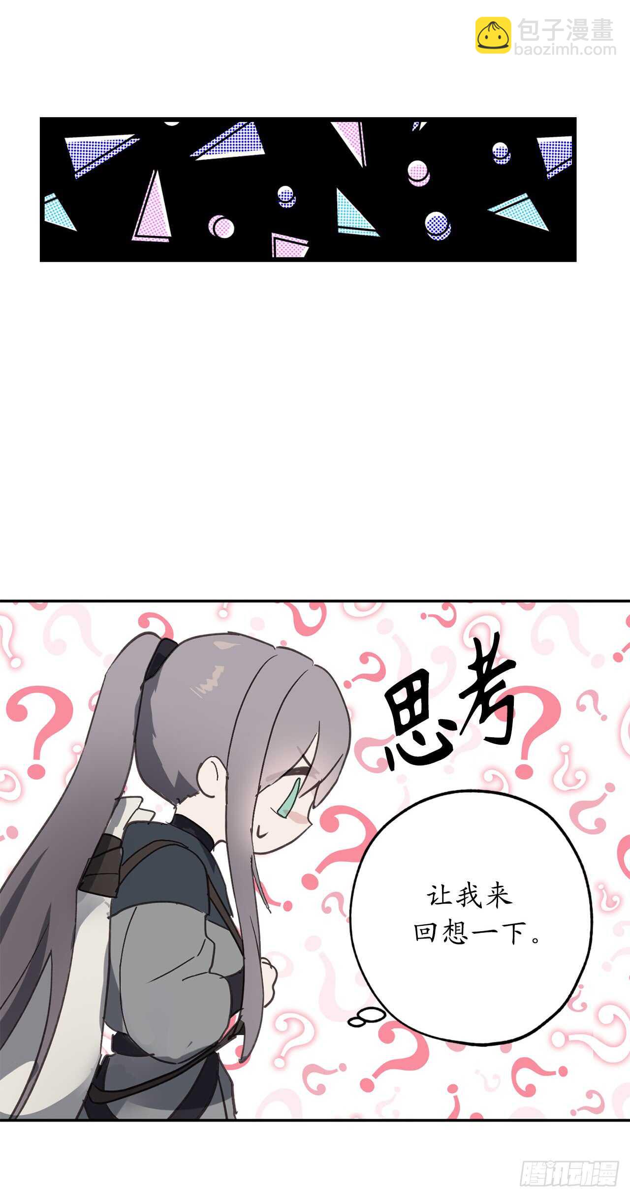 第39话 甘心臣服1