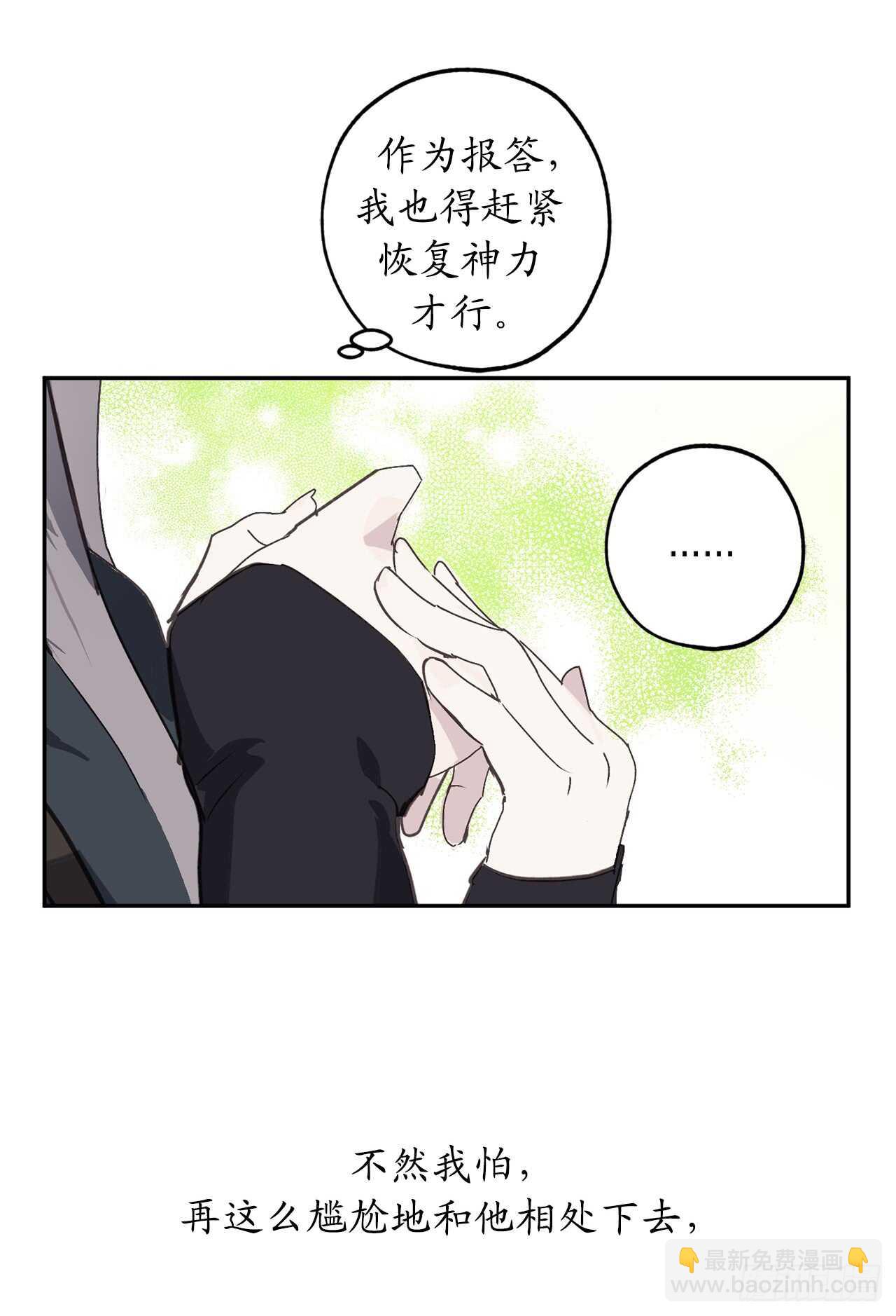 第39话 甘心臣服10