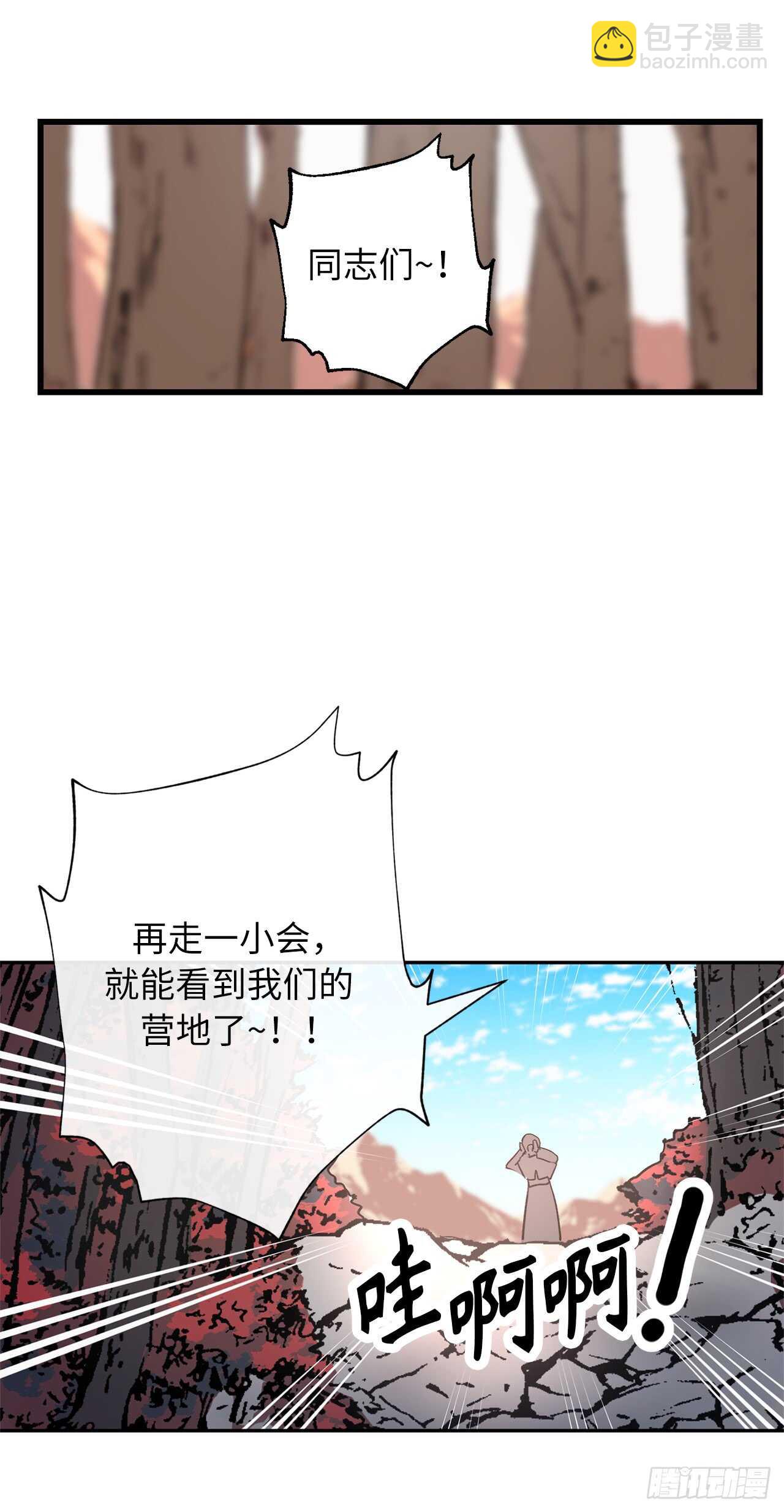 第39话 甘心臣服12