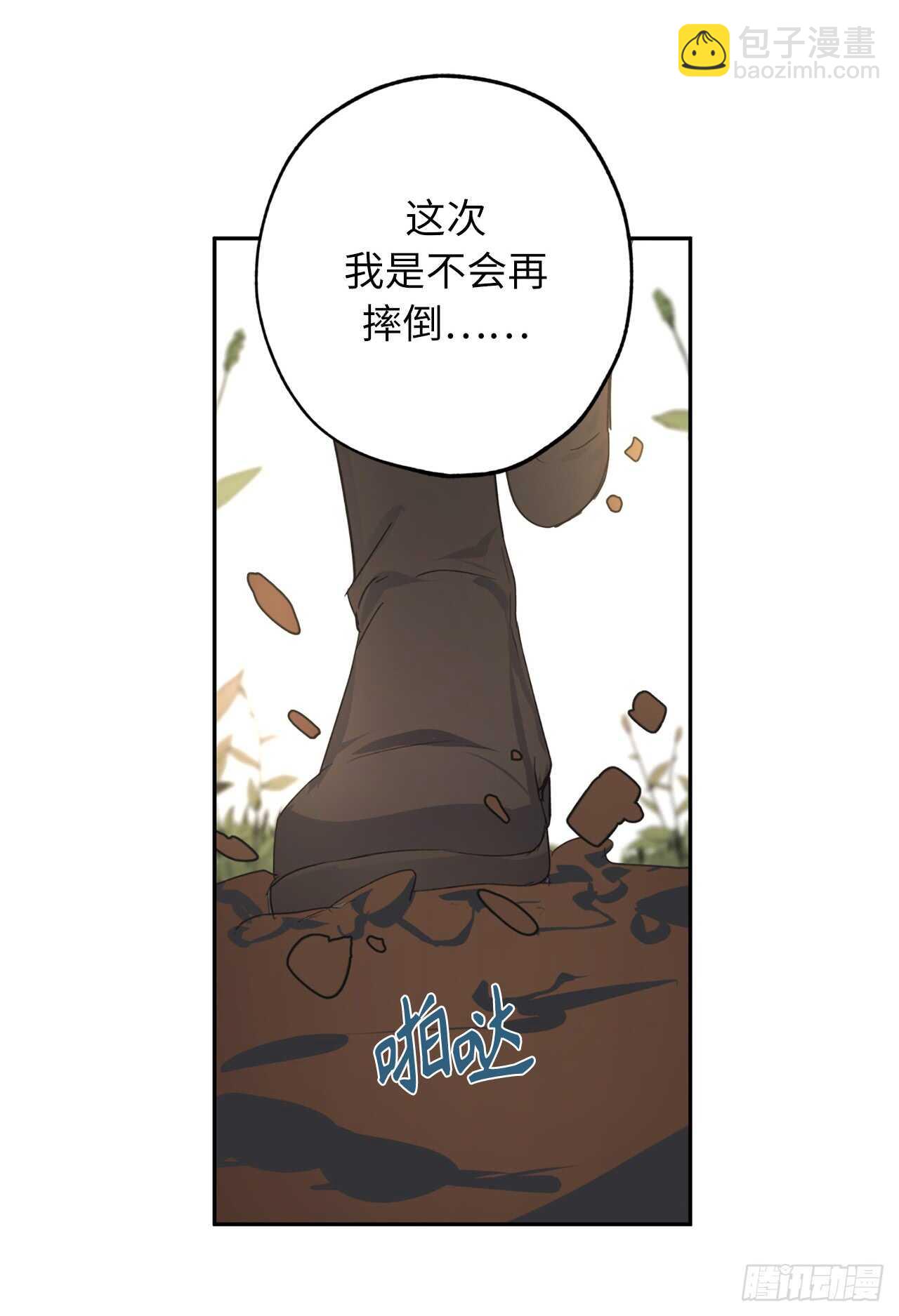 第39话 甘心臣服20