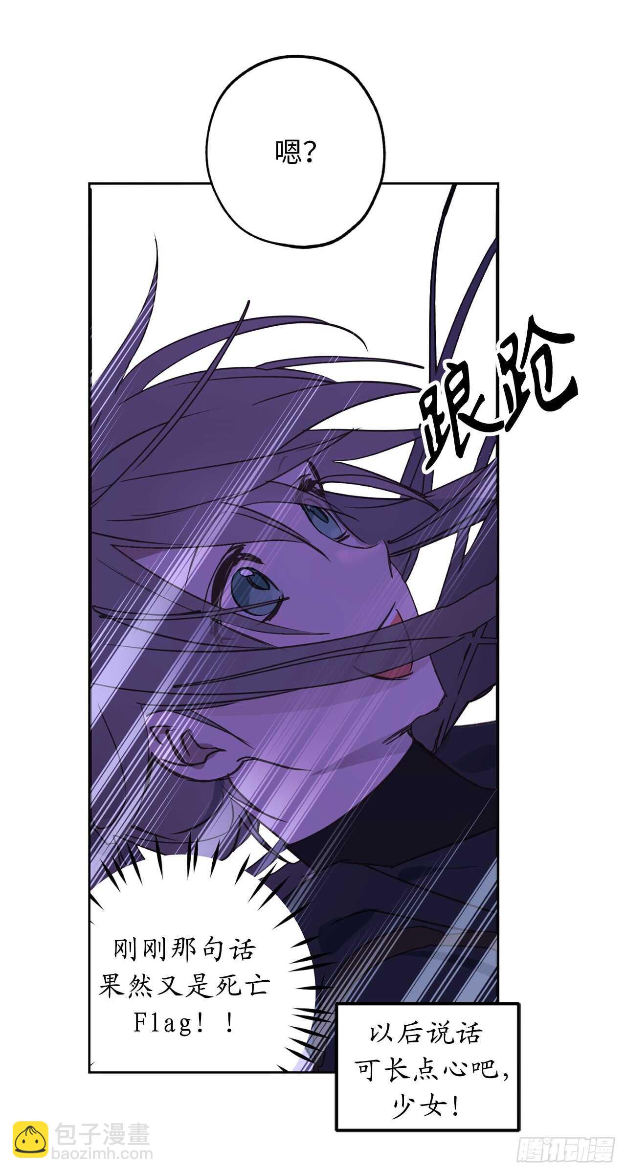 第39话 甘心臣服21