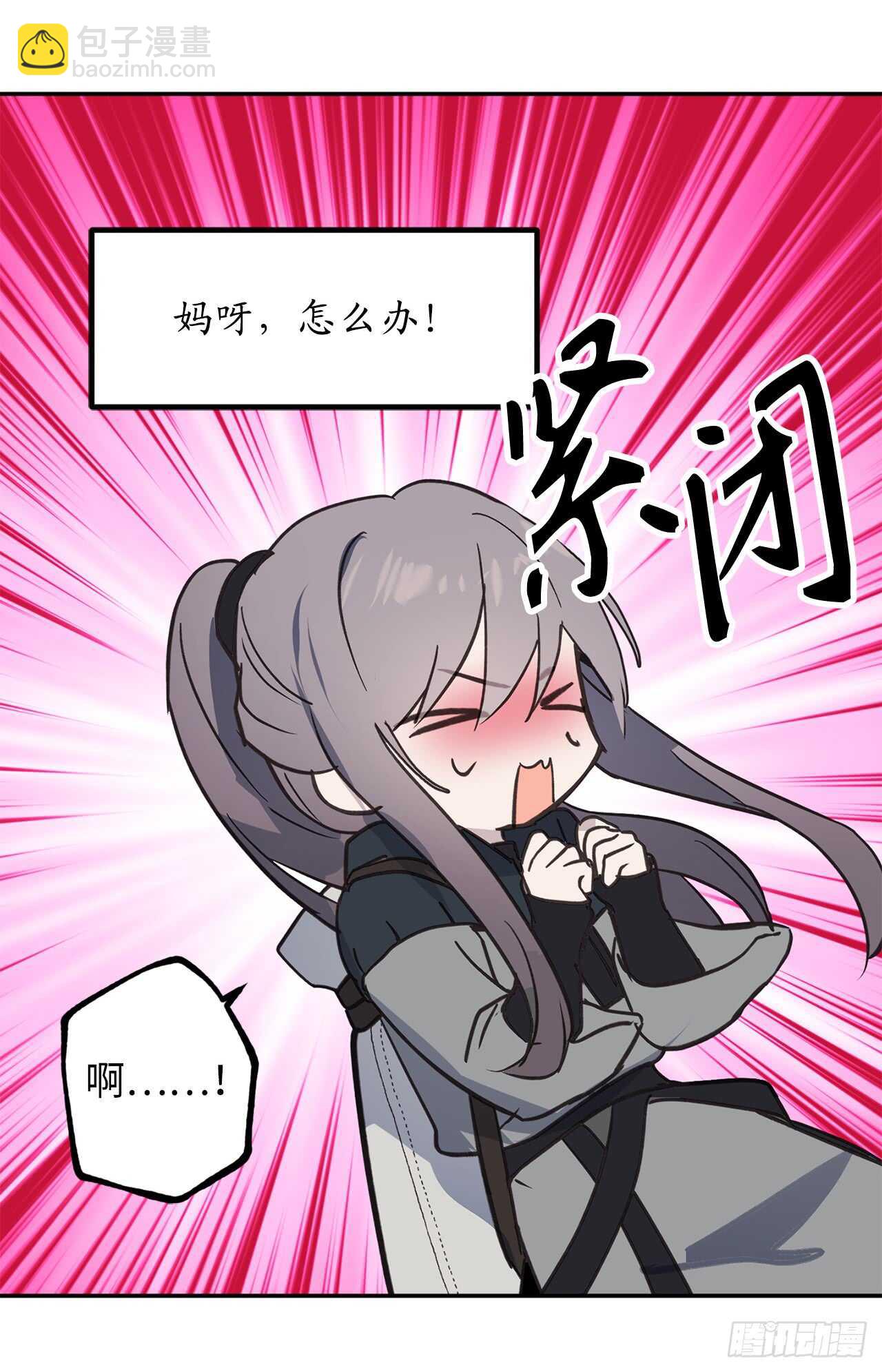 第39话 甘心臣服23