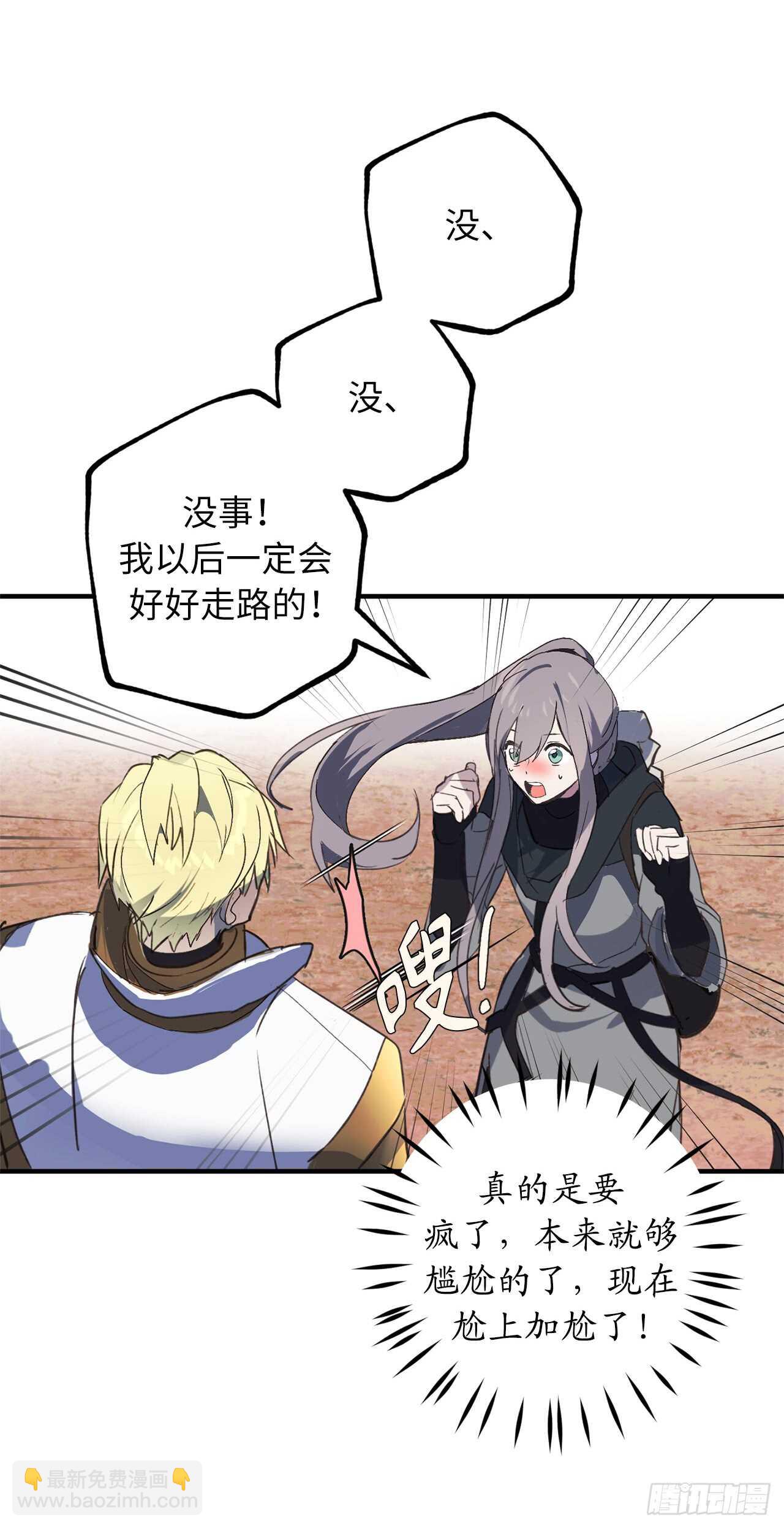 第39话 甘心臣服27
