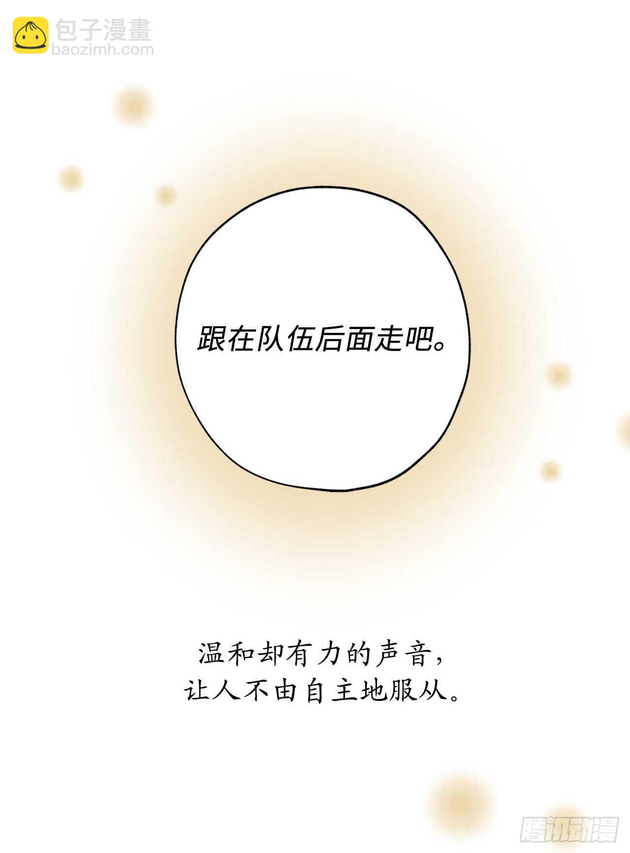 第39话 甘心臣服34
