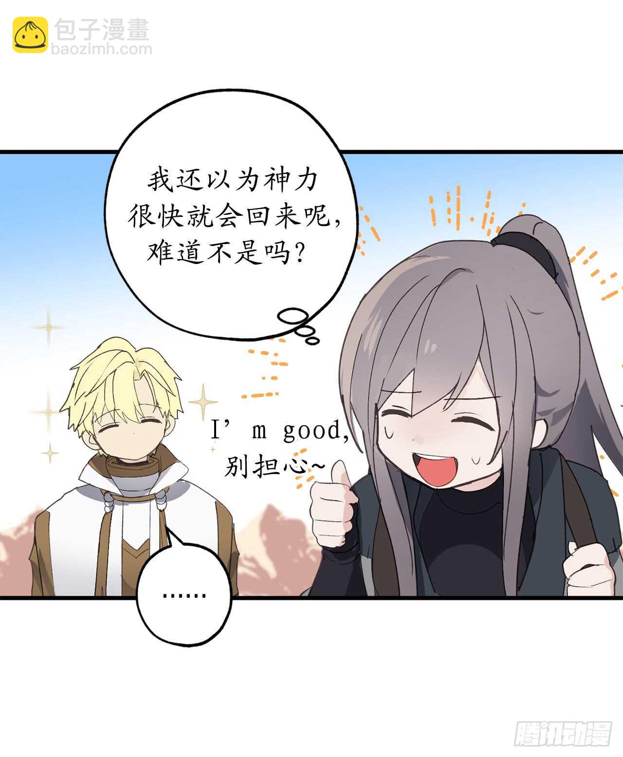 第39话 甘心臣服5