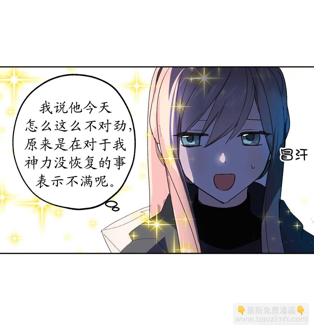 第39话 甘心臣服6
