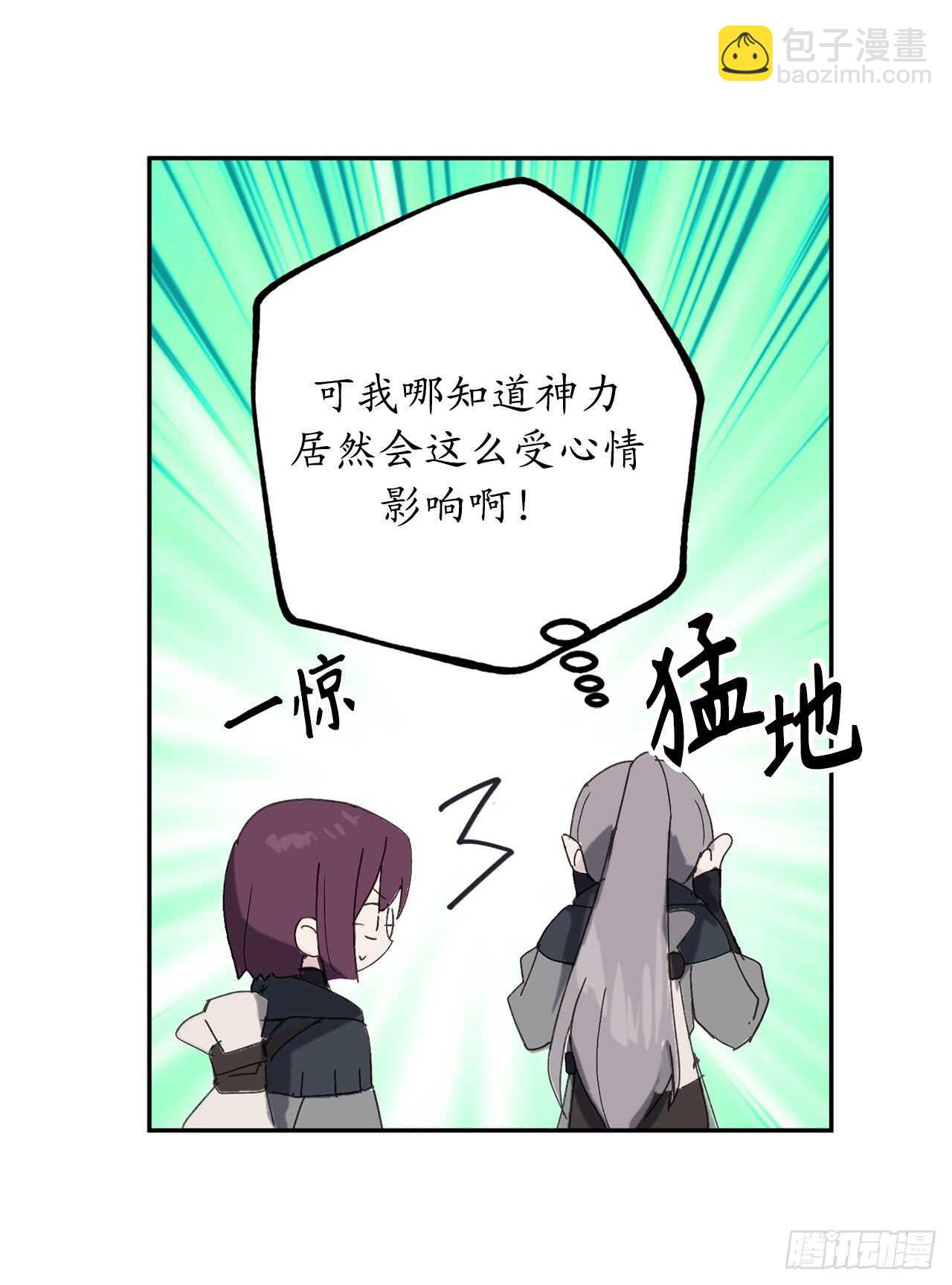 第39话 甘心臣服7