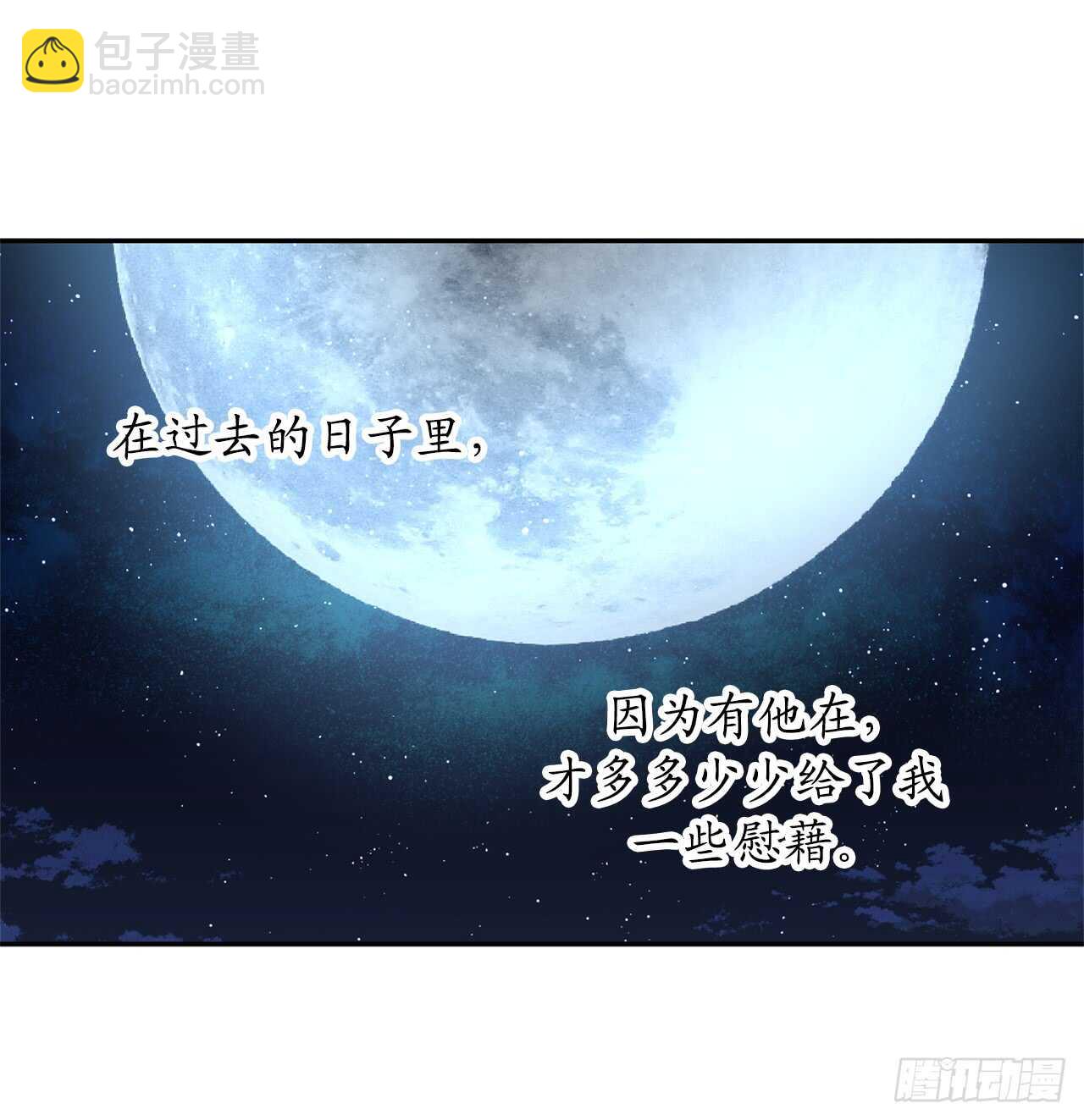 第39话 甘心臣服9