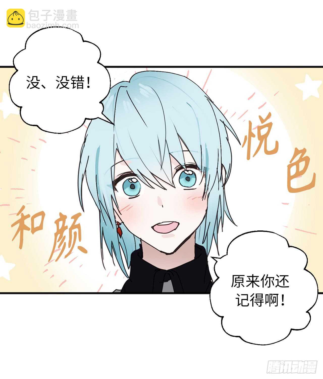 第41话 原来你记得18